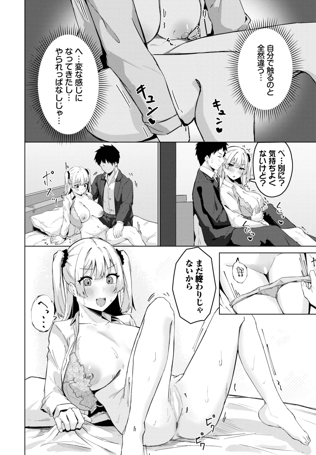COMIC BAVEL 2025-06 page 436