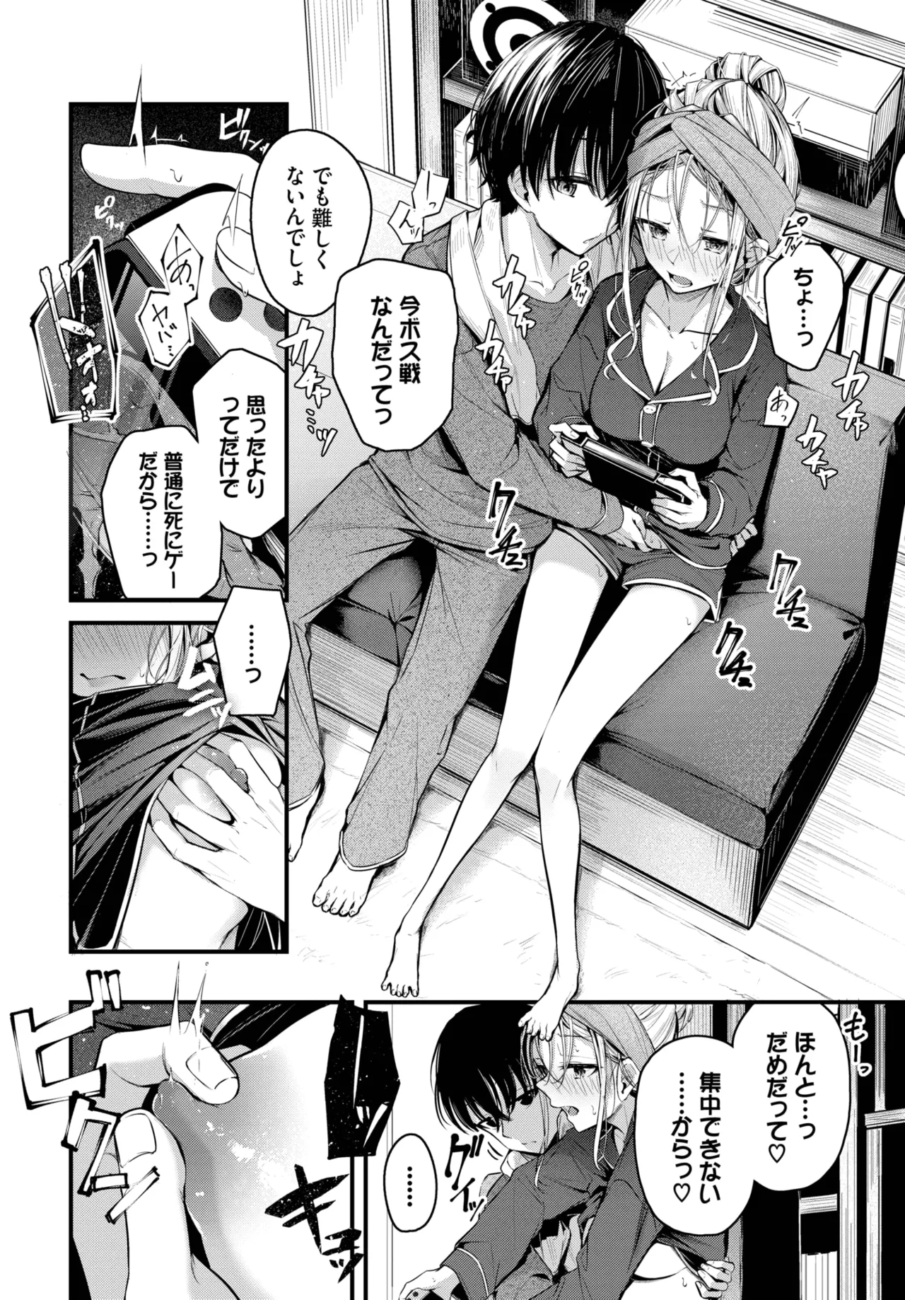 COMIC BAVEL 2025-06 page 44
