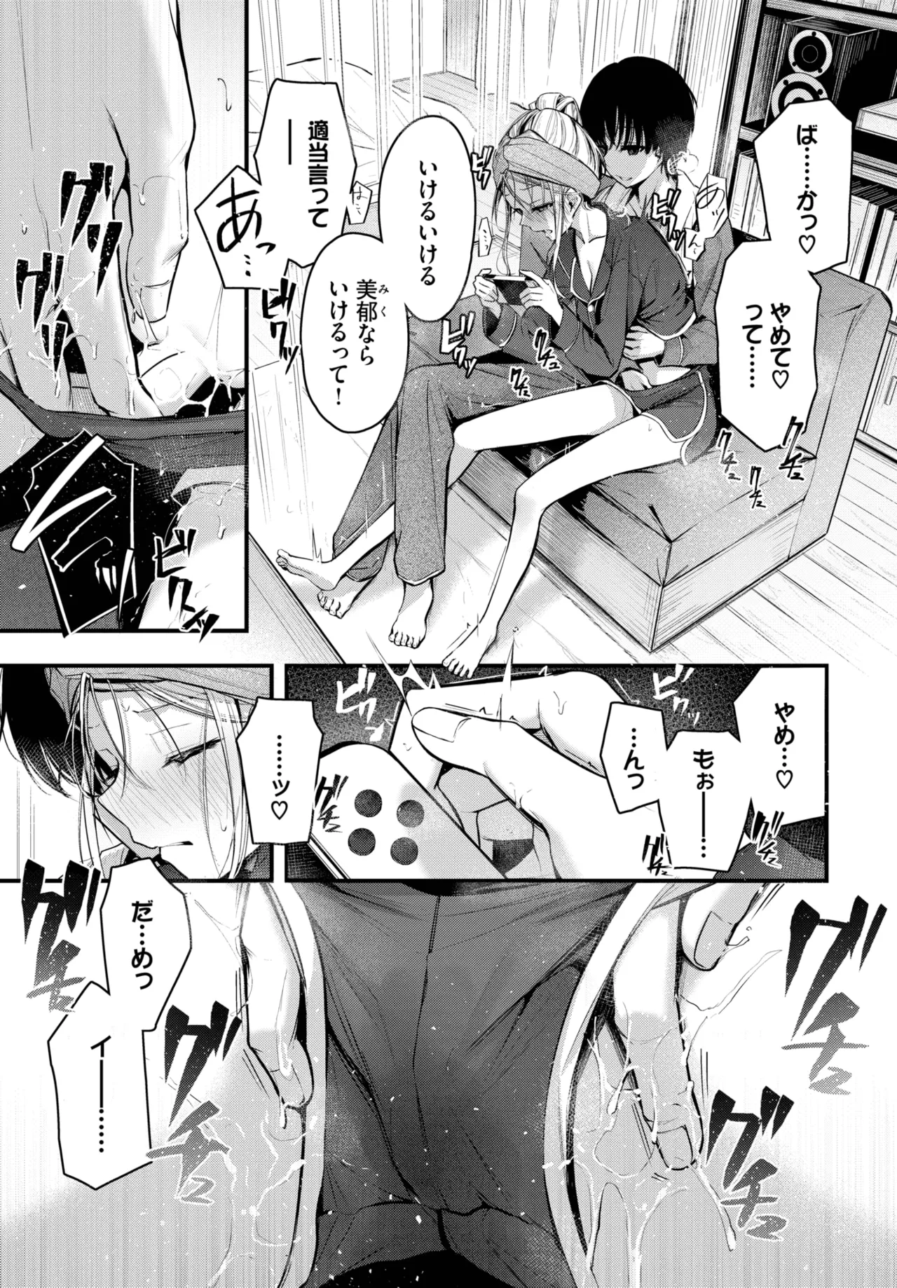 COMIC BAVEL 2025-06 page 45