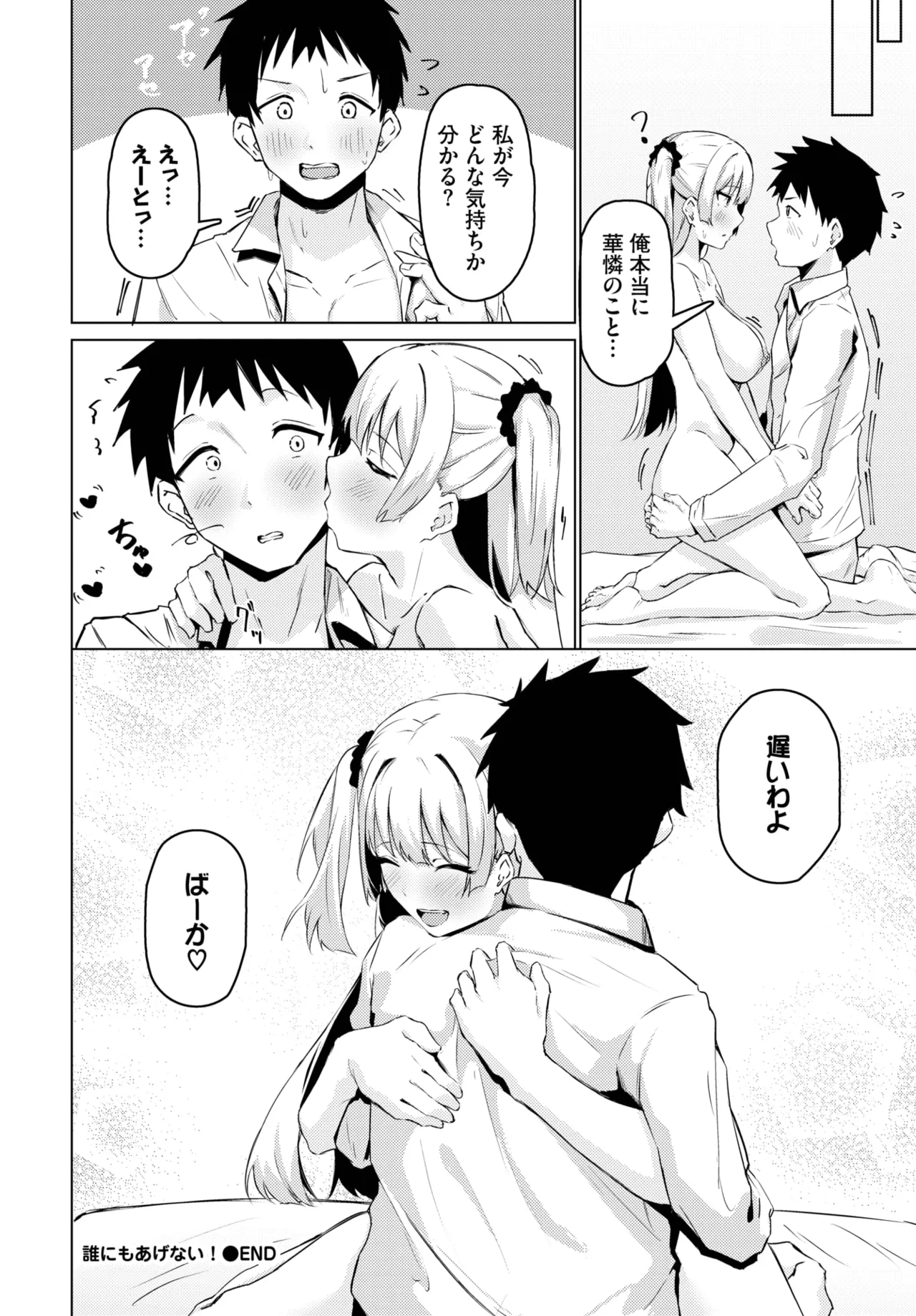 COMIC BAVEL 2025-06 page 450