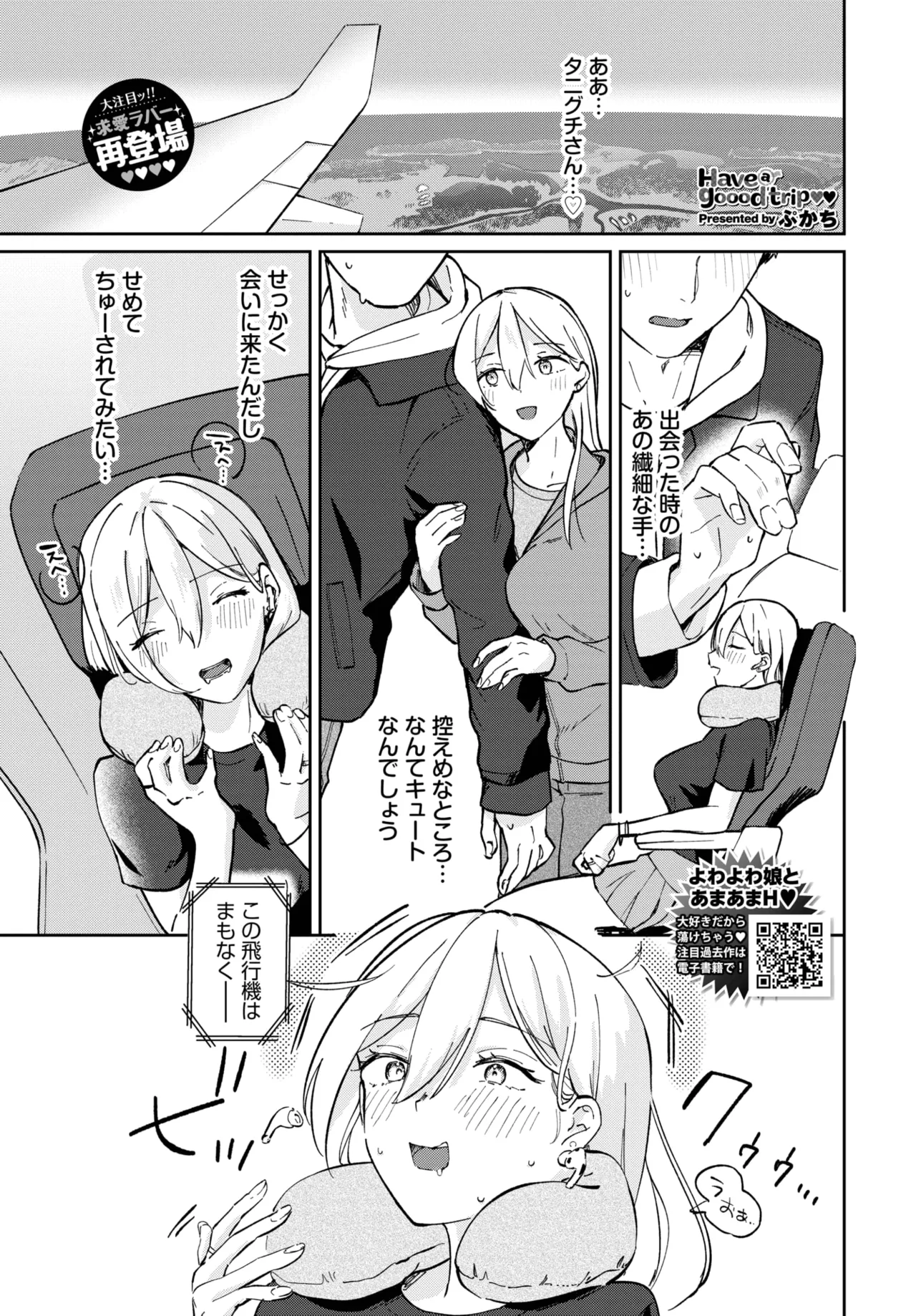 COMIC BAVEL 2025-06 page 451