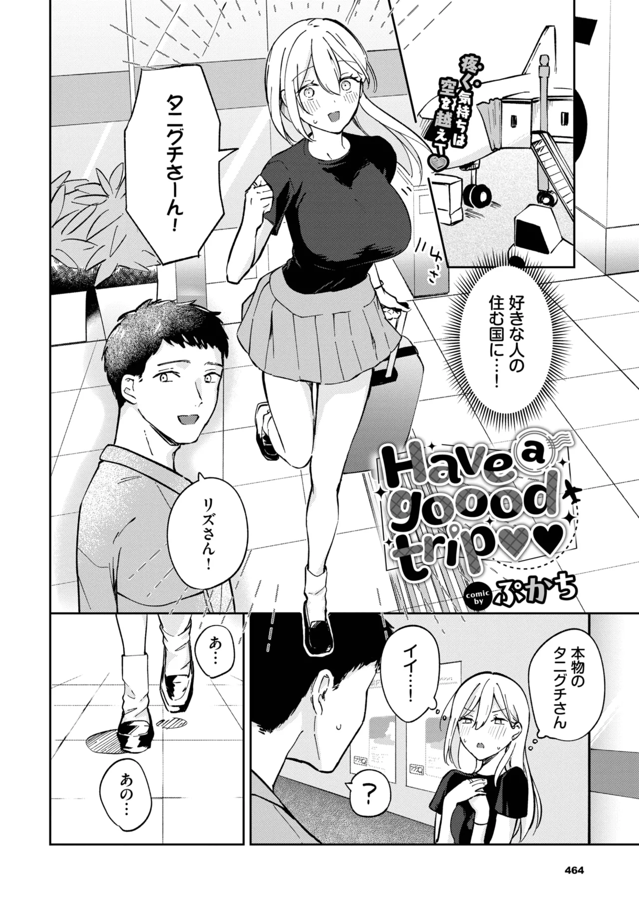COMIC BAVEL 2025-06 page 452