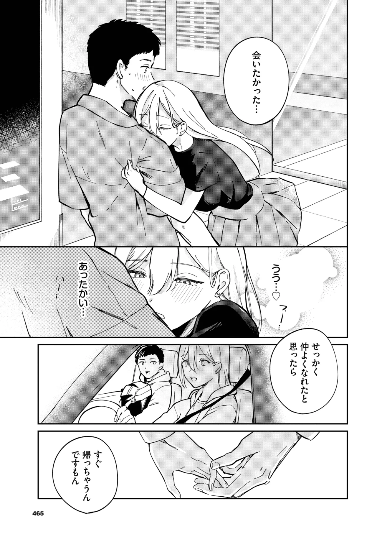 COMIC BAVEL 2025-06 page 453