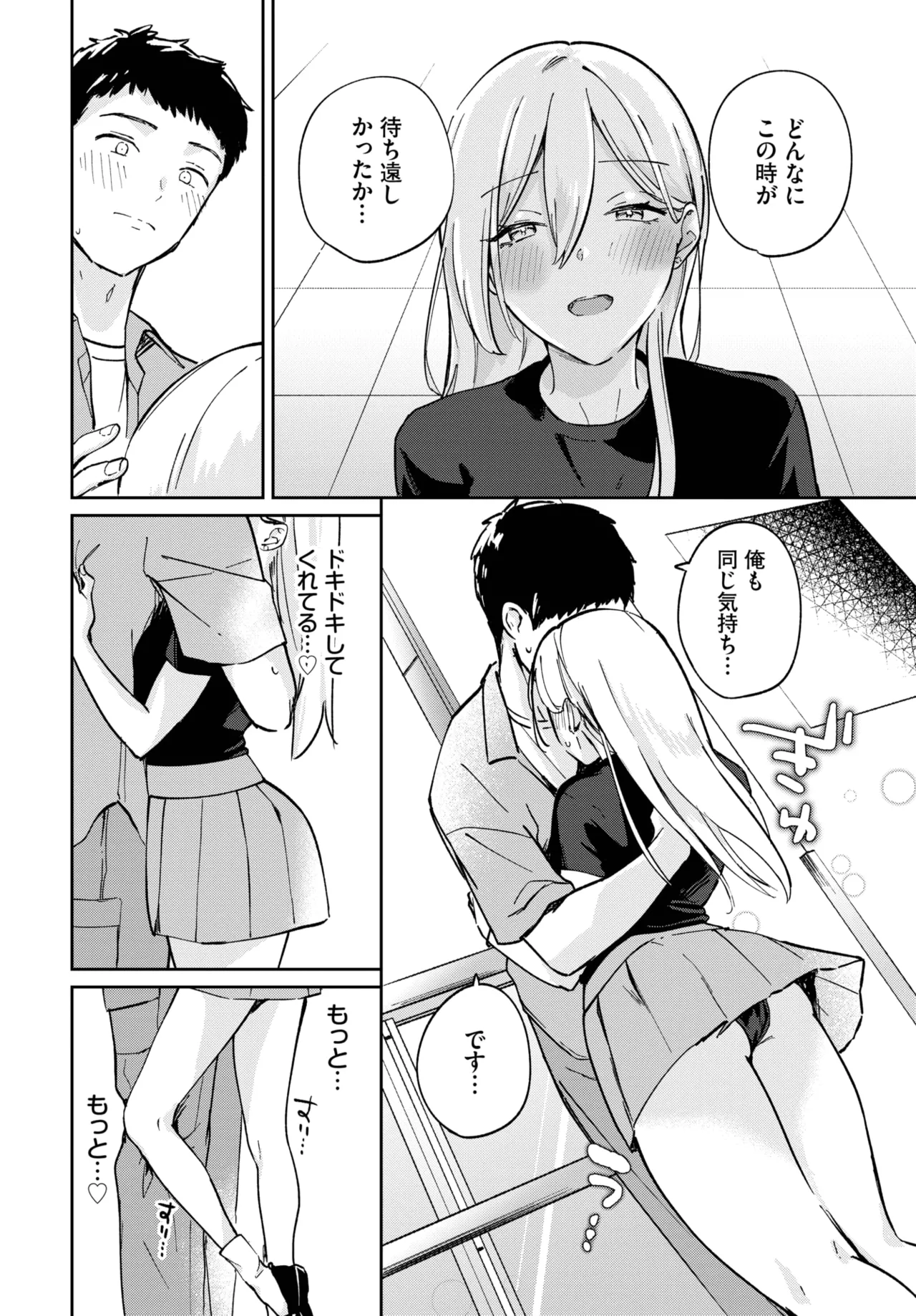 COMIC BAVEL 2025-06 page 454