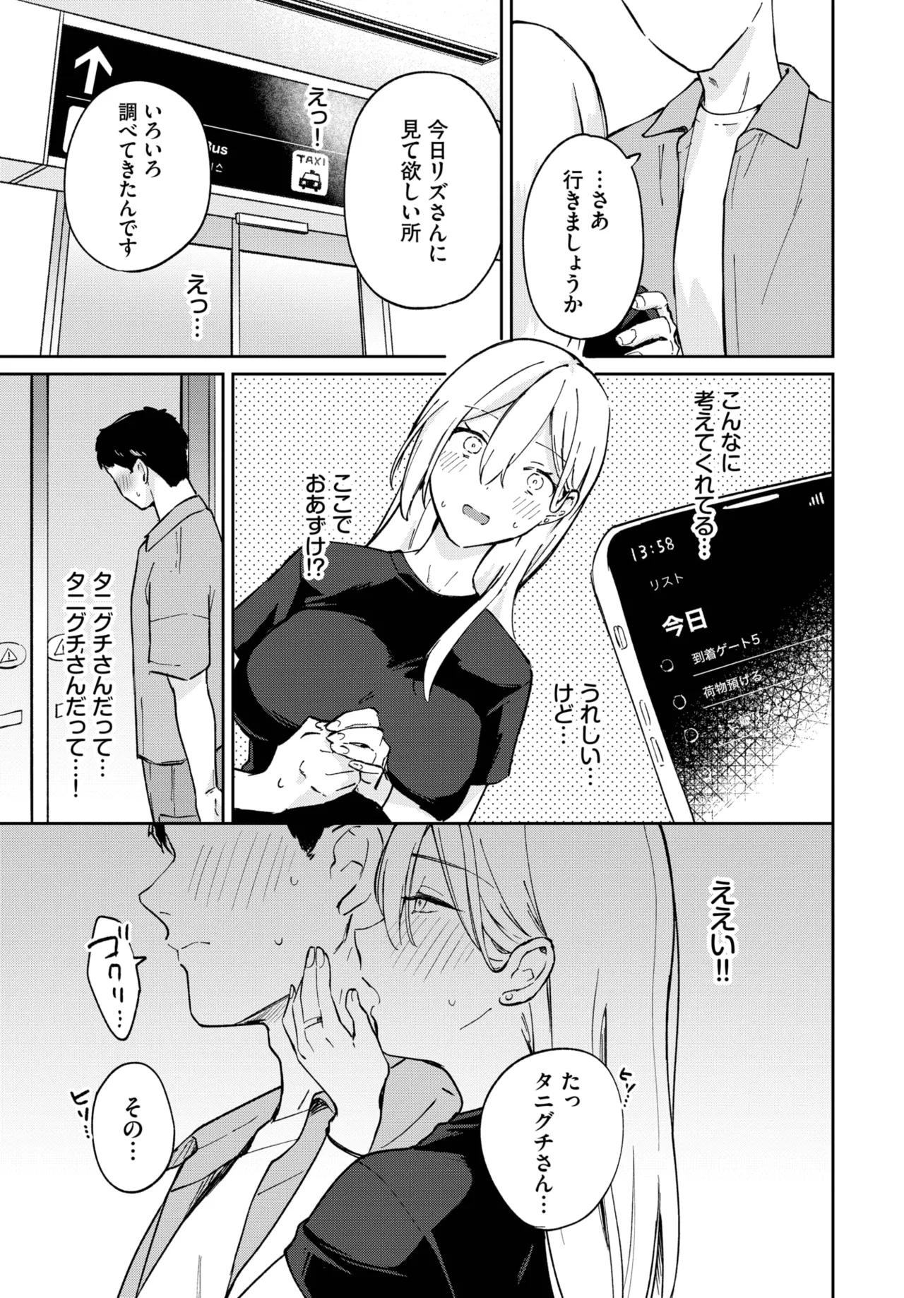 COMIC BAVEL 2025-06 page 455