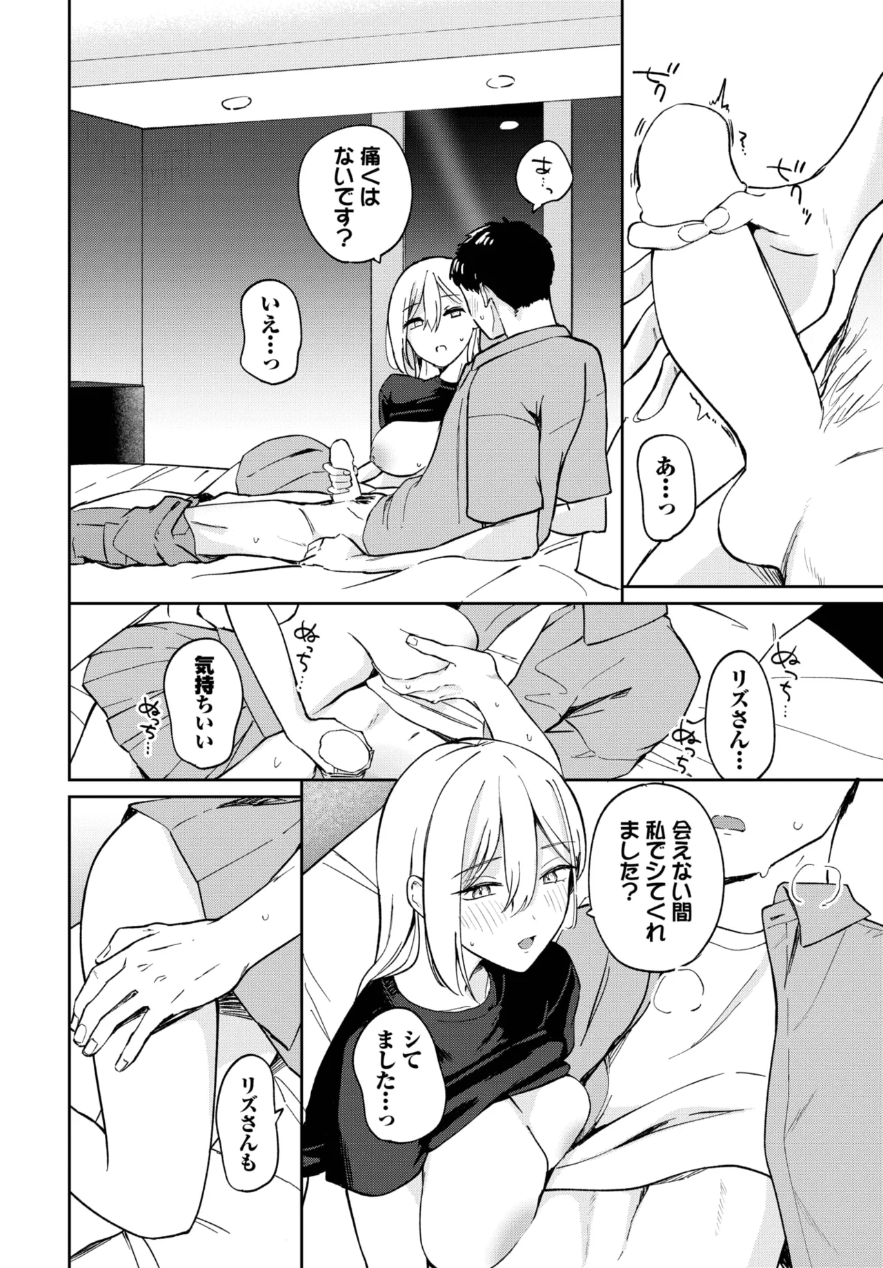 COMIC BAVEL 2025-06 page 458