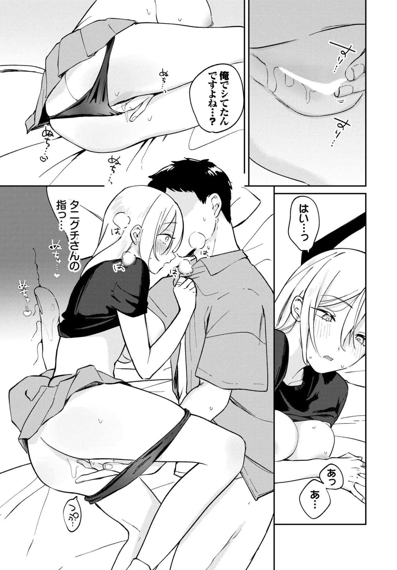 COMIC BAVEL 2025-06 page 459