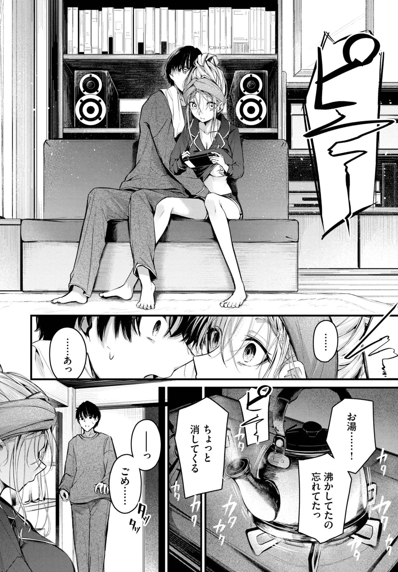 COMIC BAVEL 2025-06 page 46