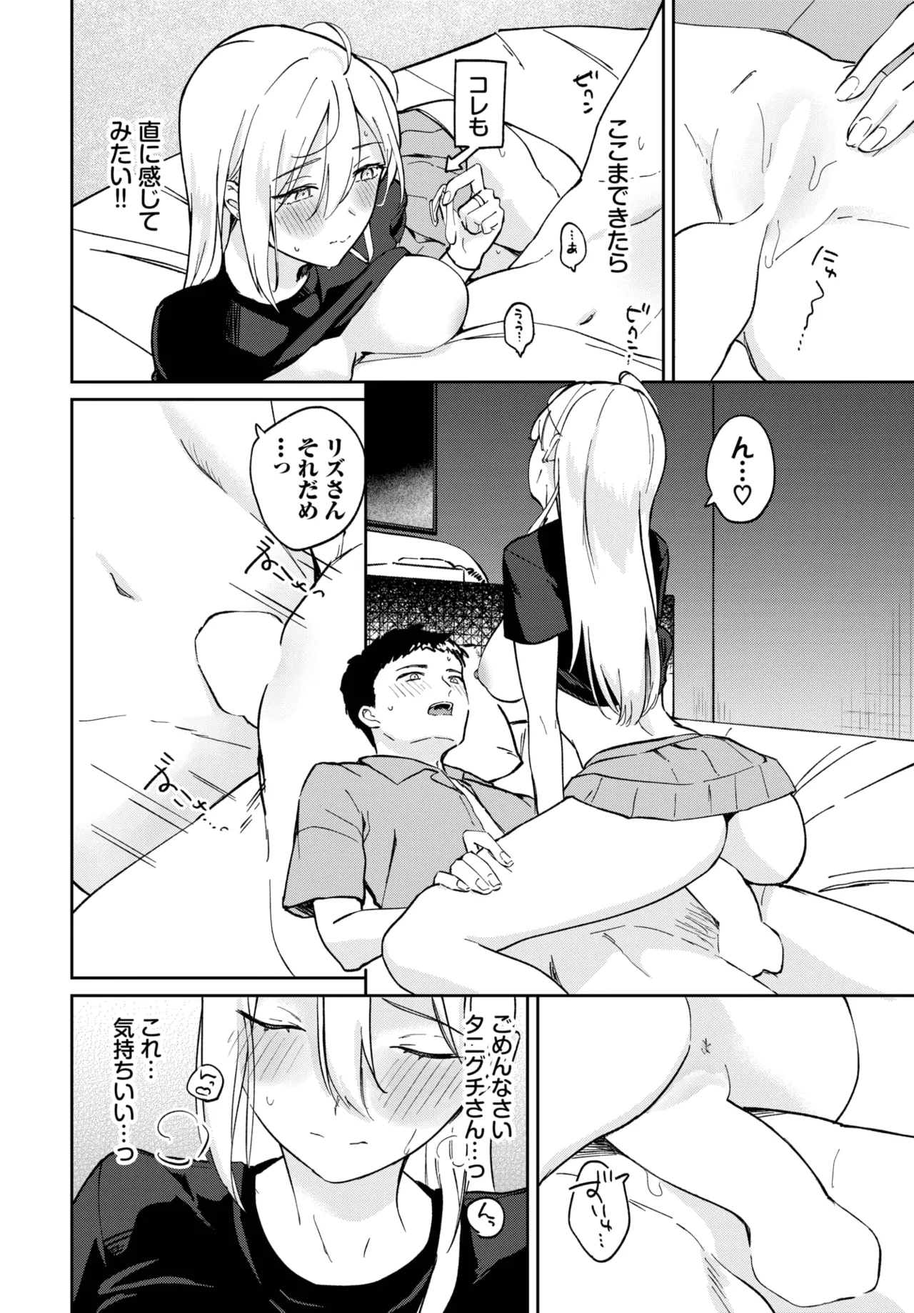 COMIC BAVEL 2025-06 page 464