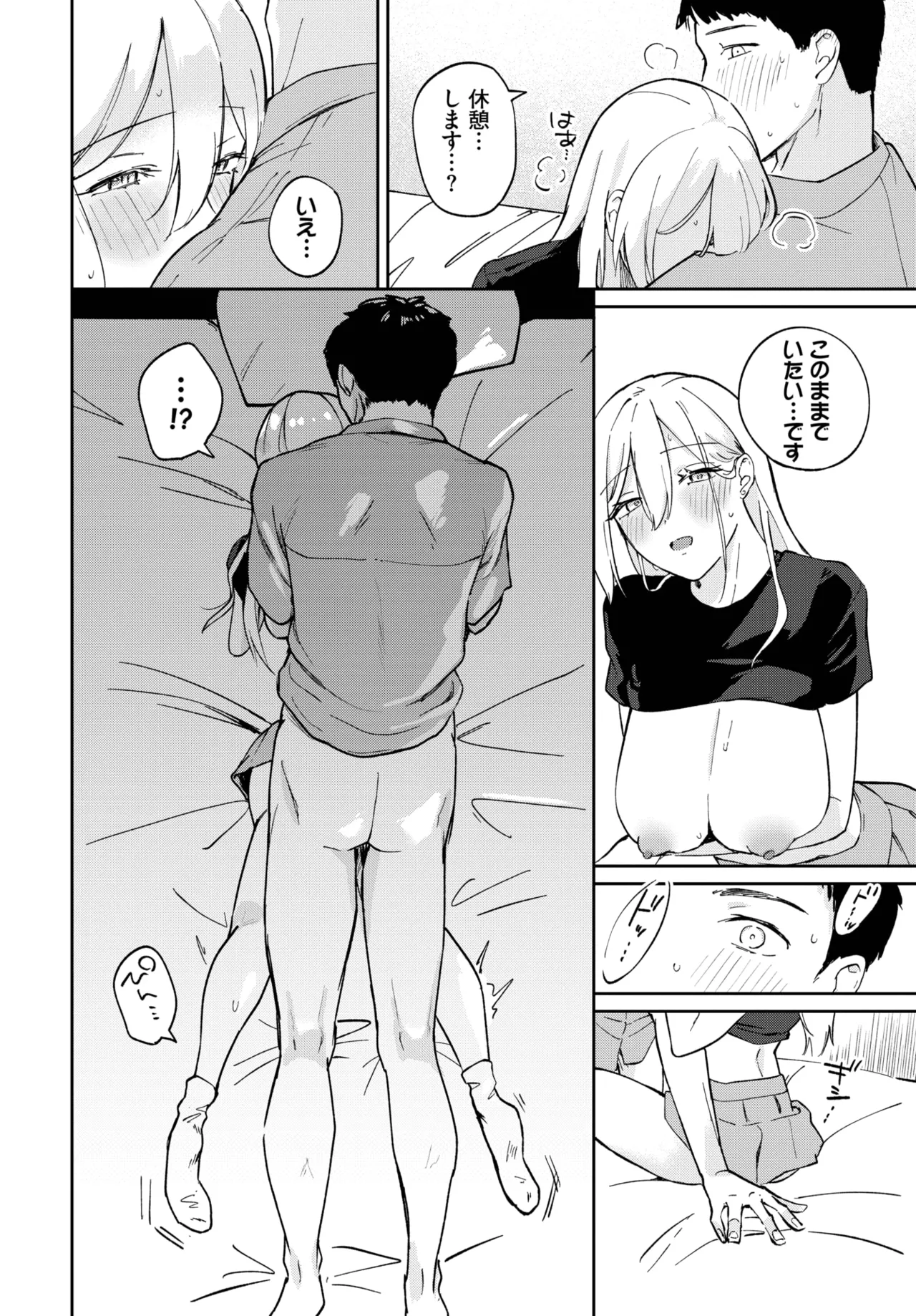 COMIC BAVEL 2025-06 page 466