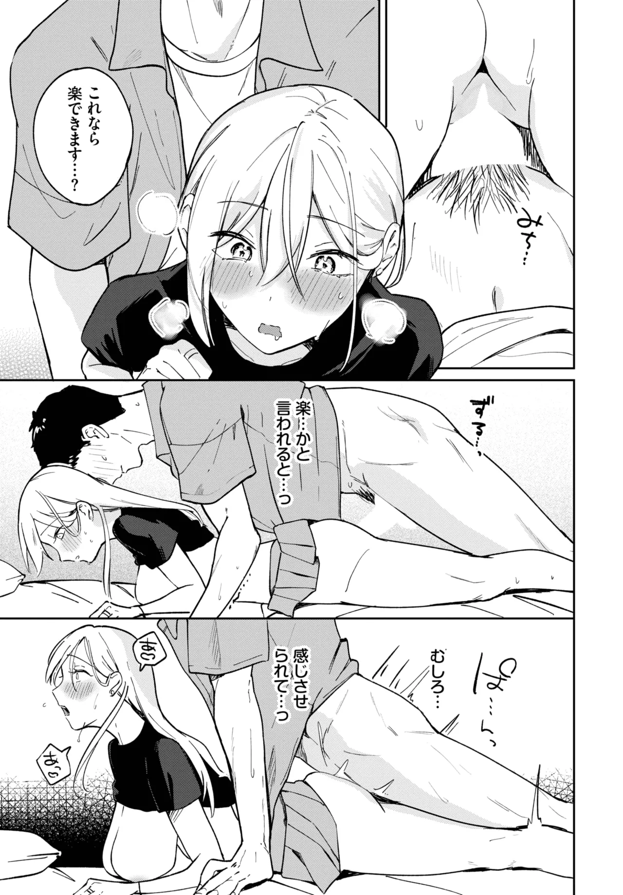 COMIC BAVEL 2025-06 page 467