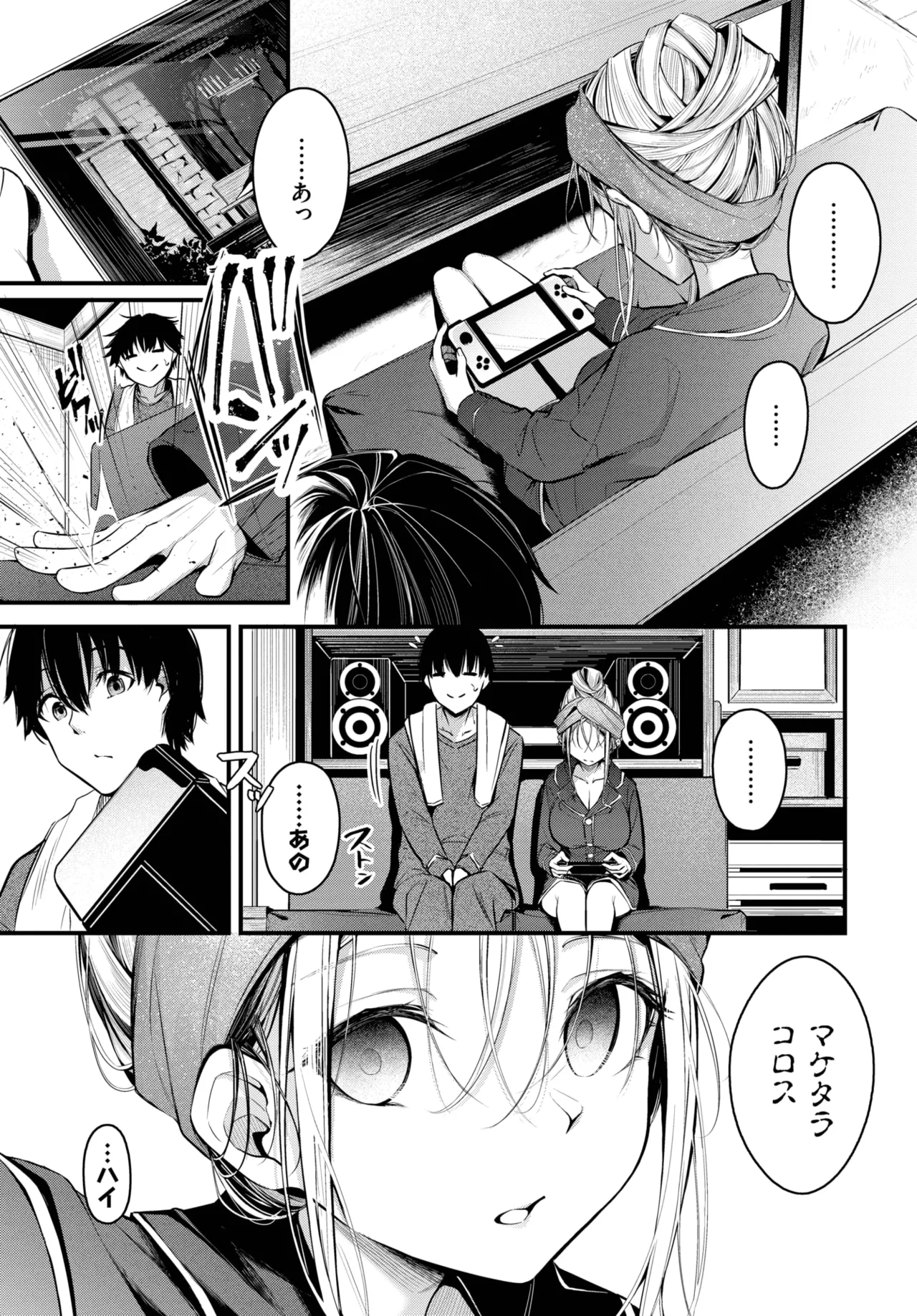 COMIC BAVEL 2025-06 page 47