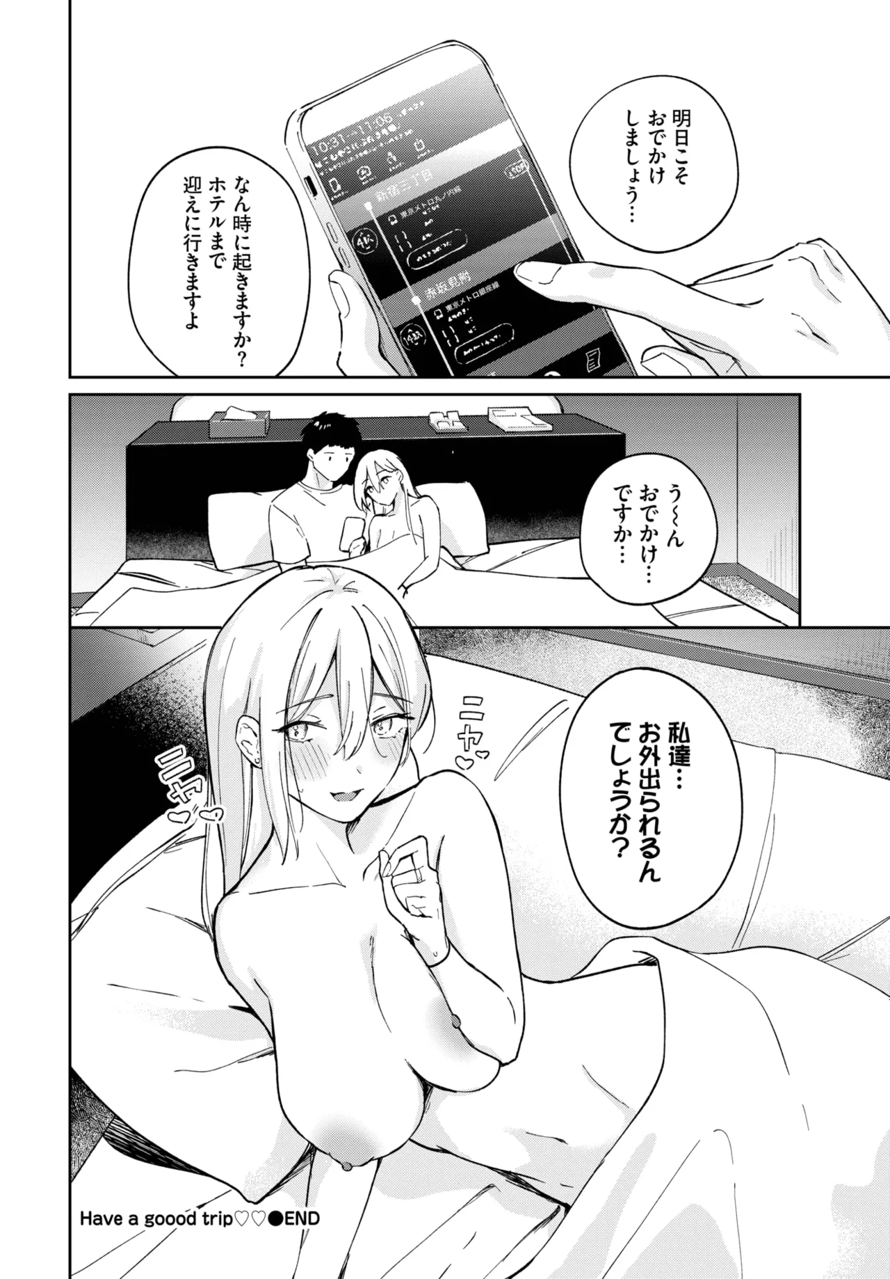 COMIC BAVEL 2025-06 page 470
