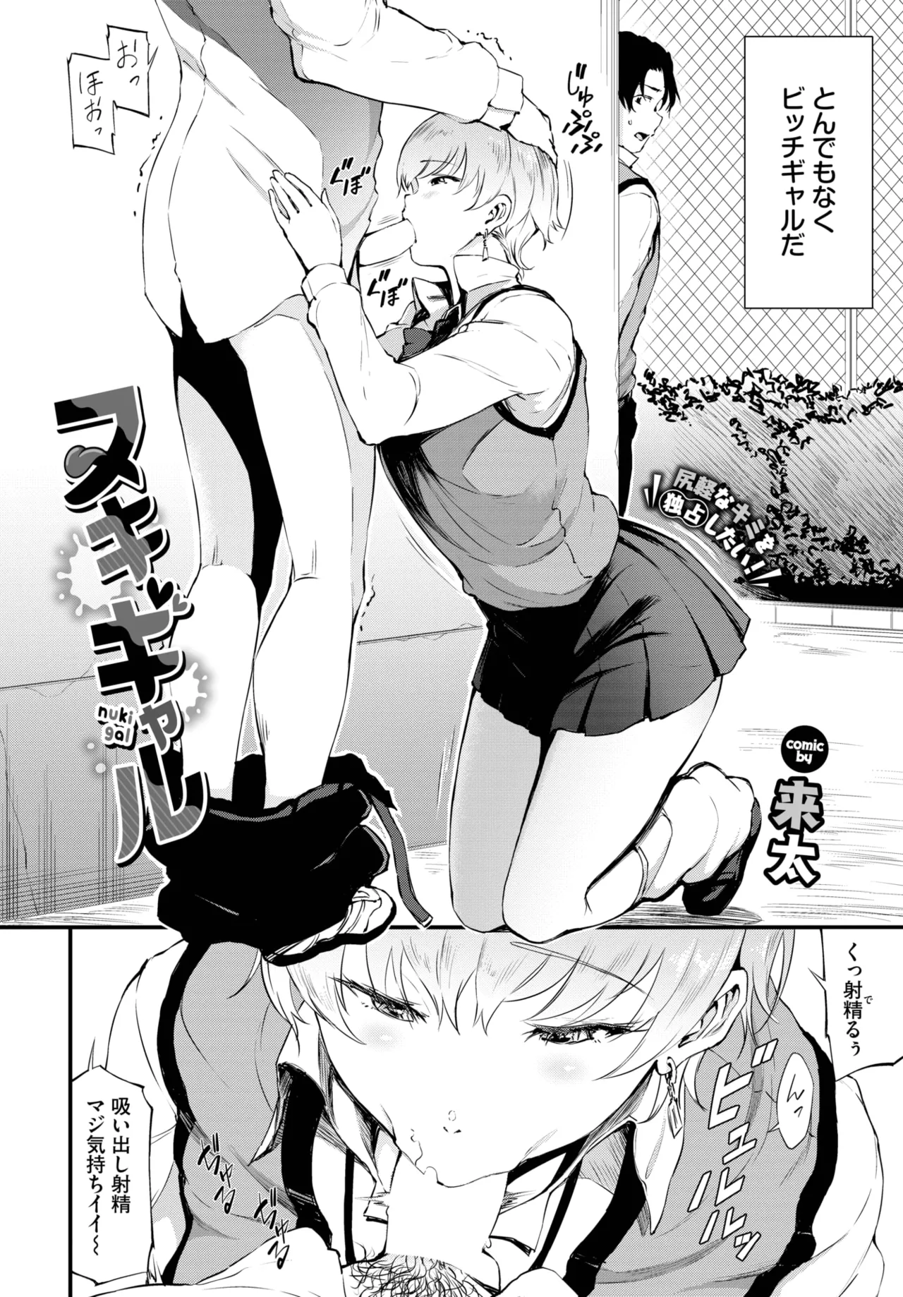 COMIC BAVEL 2025-06 page 472