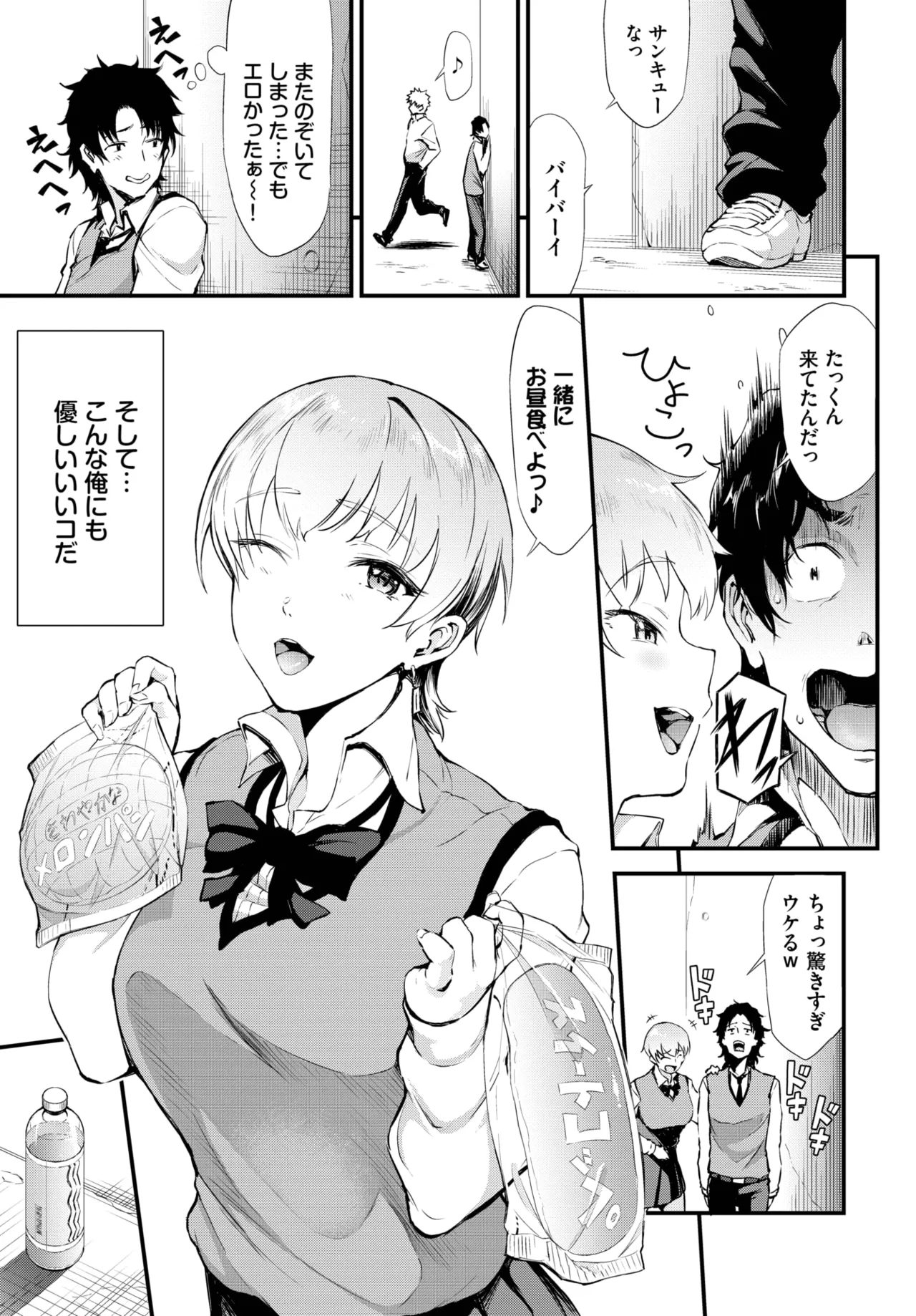COMIC BAVEL 2025-06 page 473