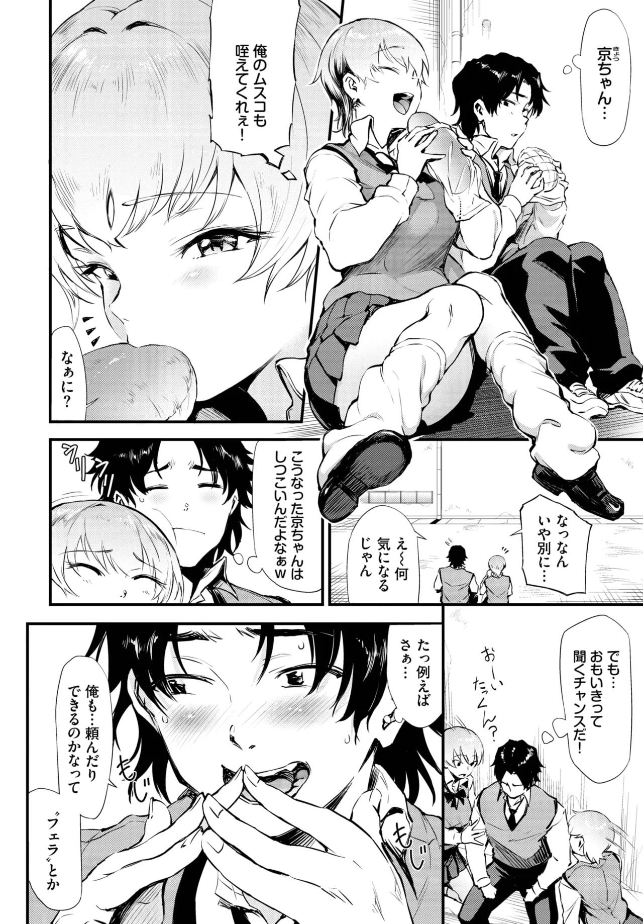 COMIC BAVEL 2025-06 page 474