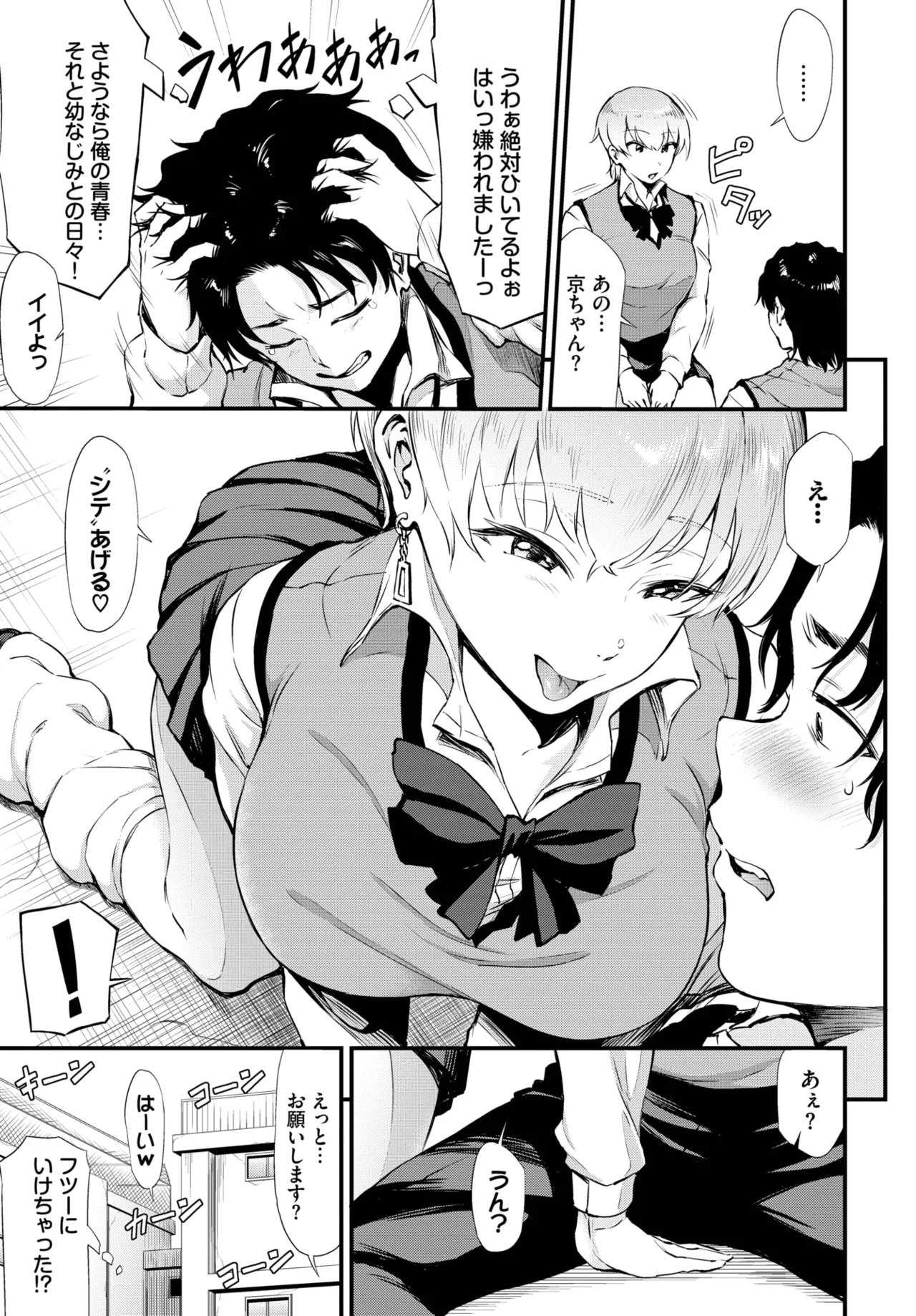 COMIC BAVEL 2025-06 page 475
