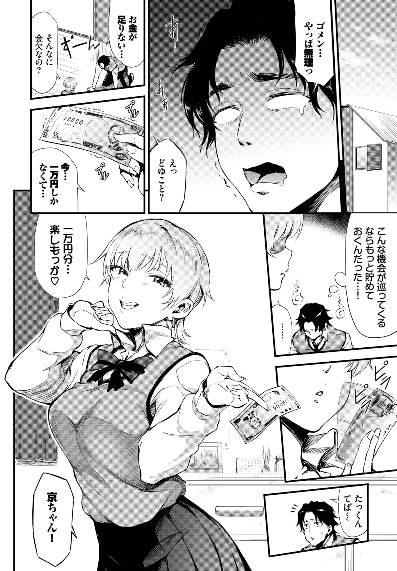COMIC BAVEL 2025-06 page 476