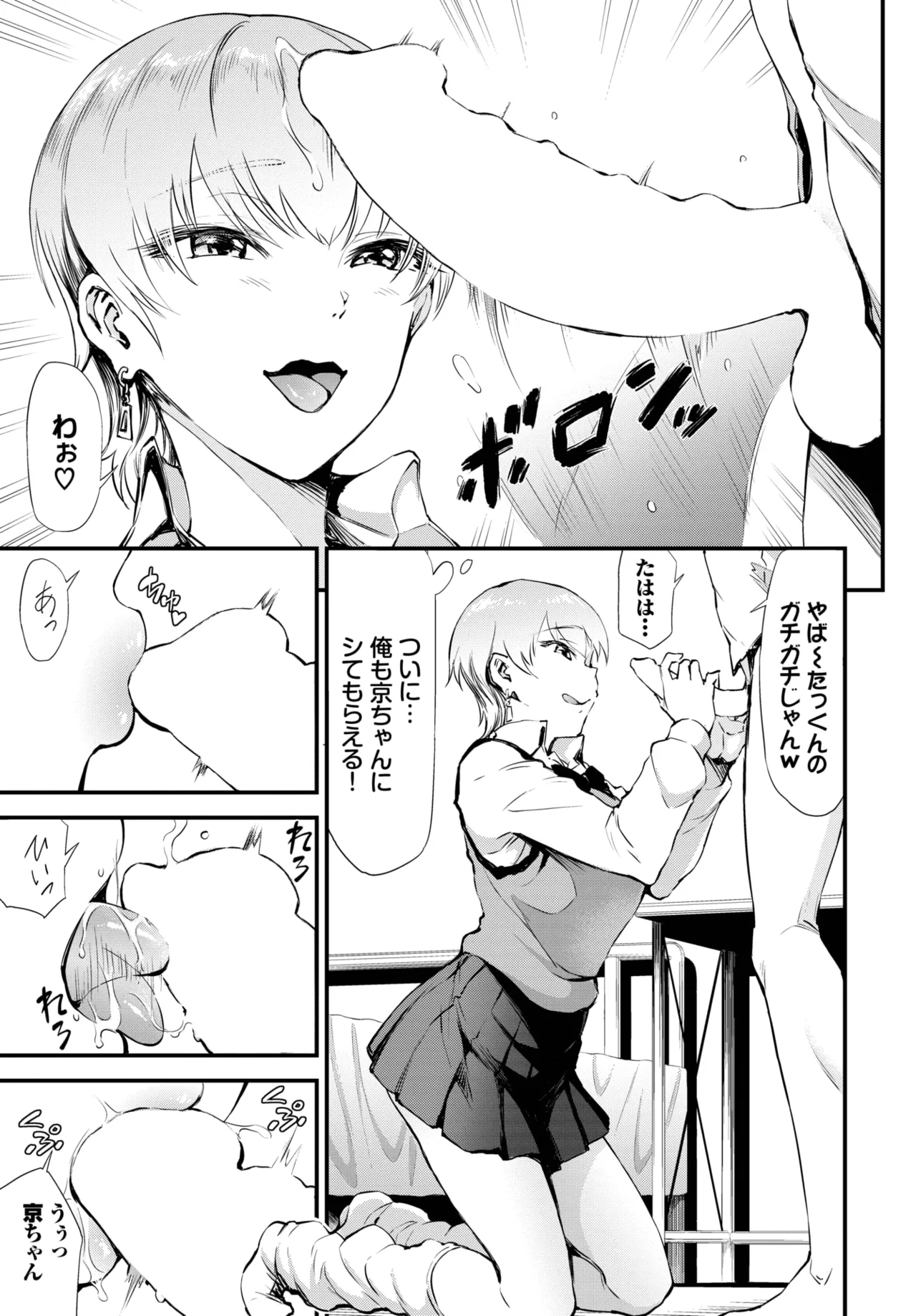 COMIC BAVEL 2025-06 page 477