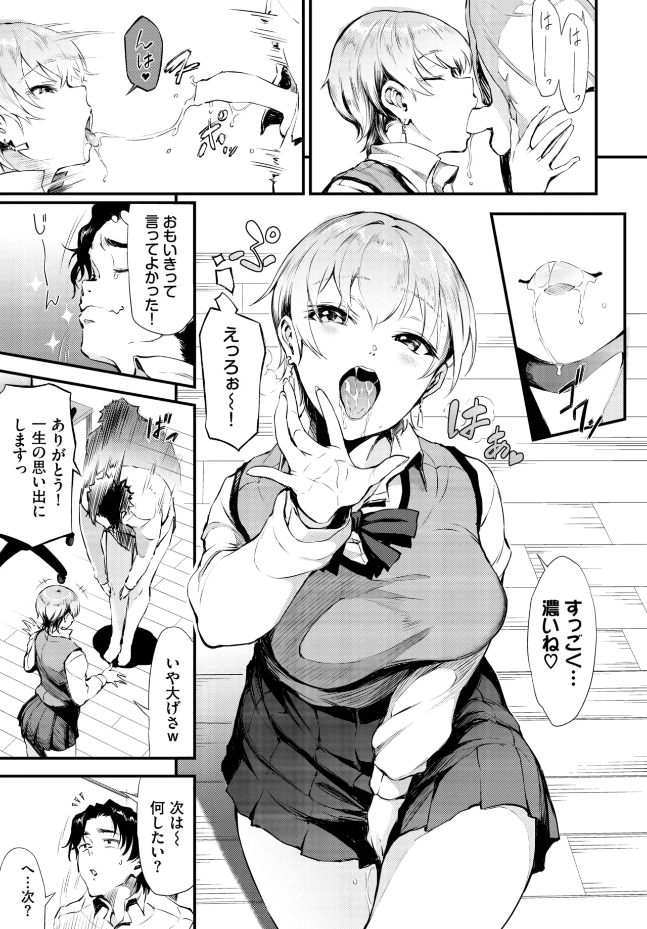 COMIC BAVEL 2025-06 page 479