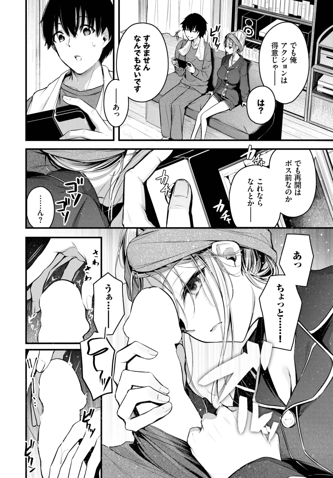 COMIC BAVEL 2025-06 page 48