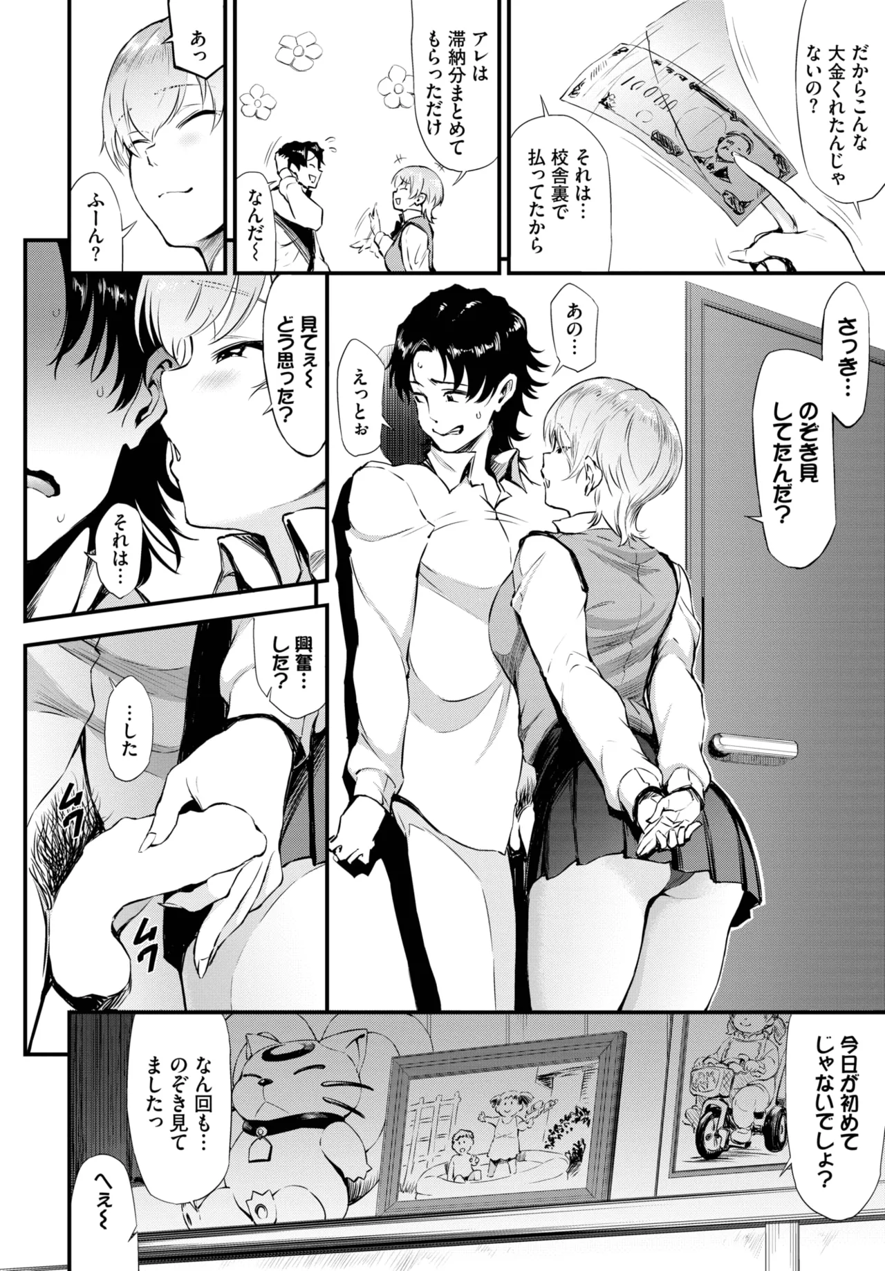 COMIC BAVEL 2025-06 page 480