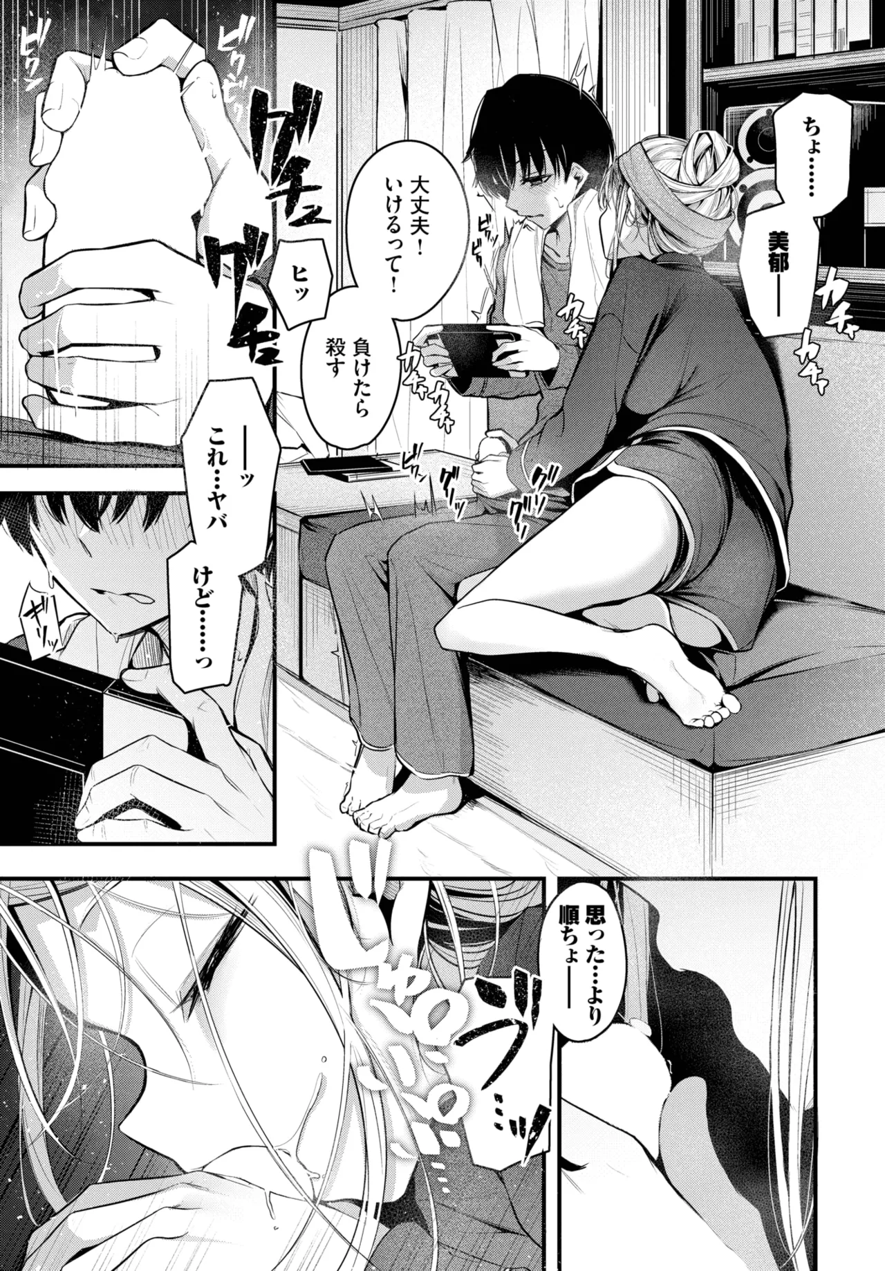 COMIC BAVEL 2025-06 page 49