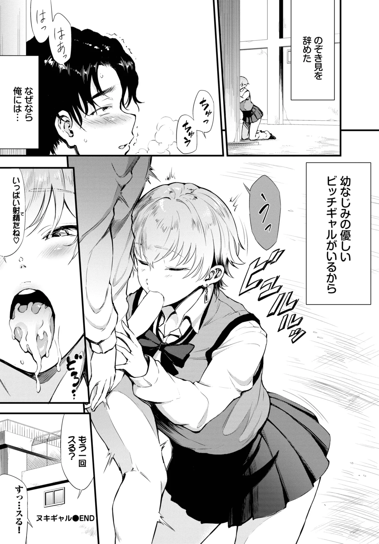 COMIC BAVEL 2025-06 page 492