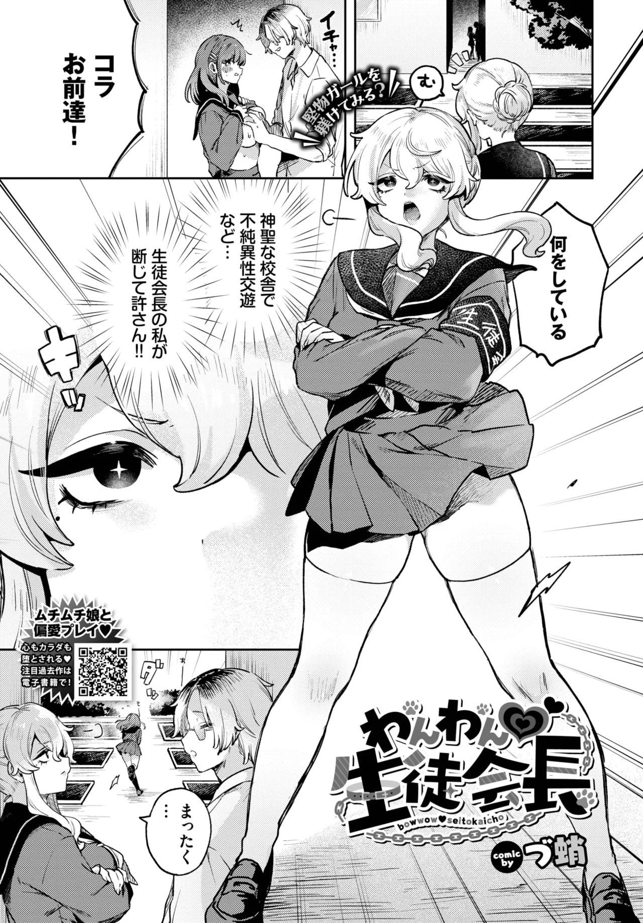 COMIC BAVEL 2025-06 page 493