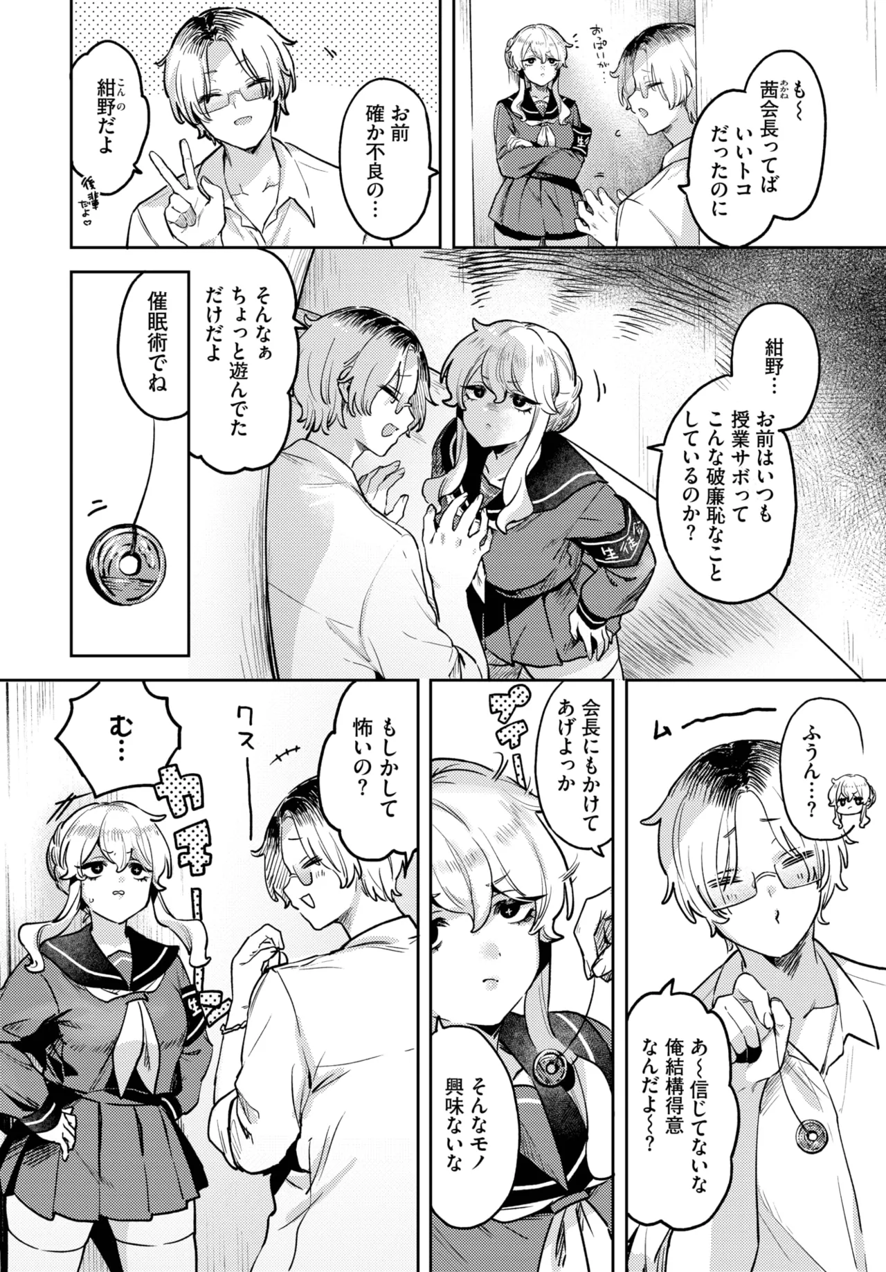 COMIC BAVEL 2025-06 page 494
