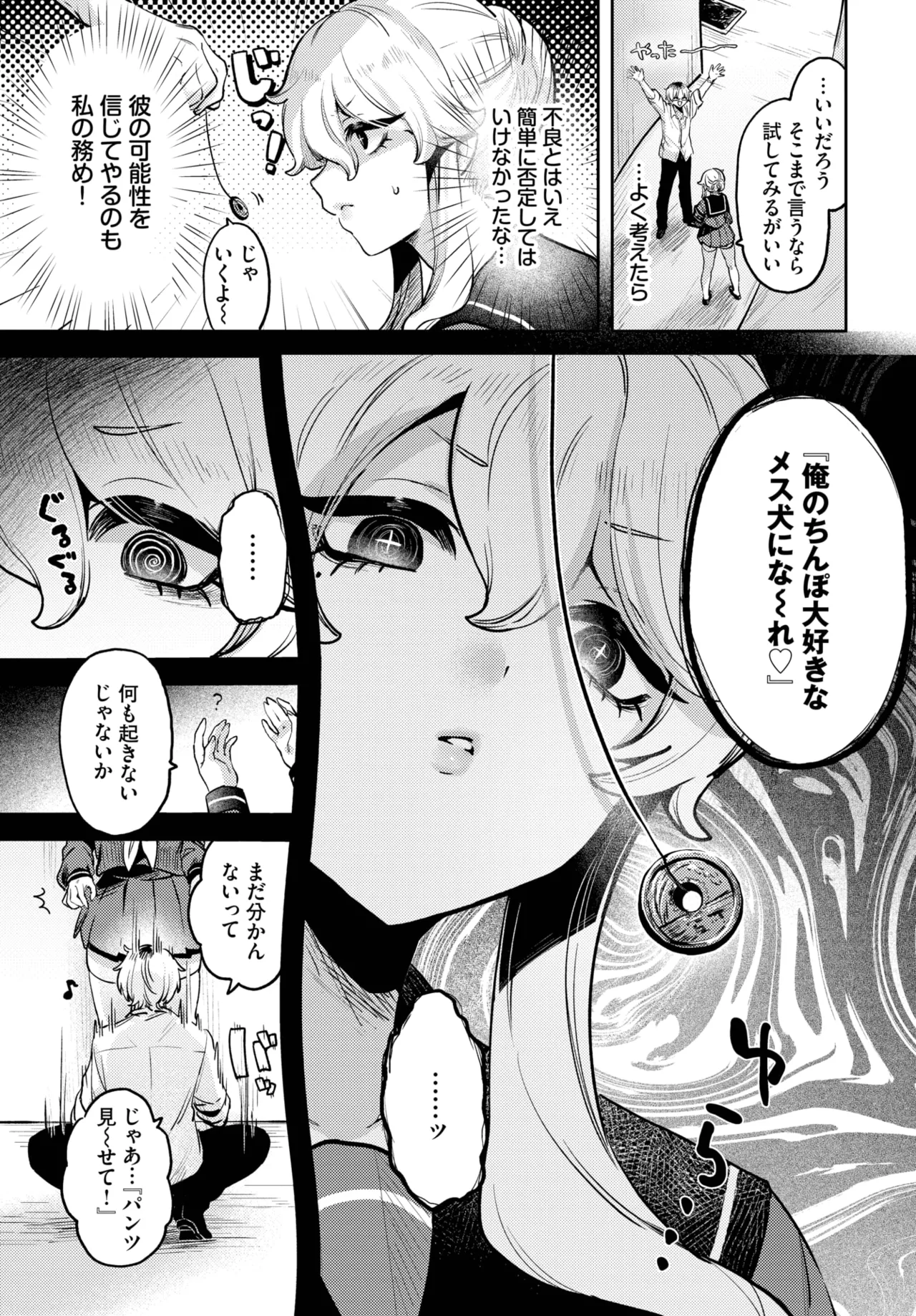 COMIC BAVEL 2025-06 page 495