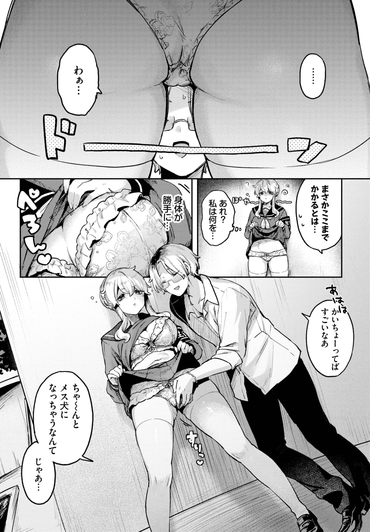 COMIC BAVEL 2025-06 page 497