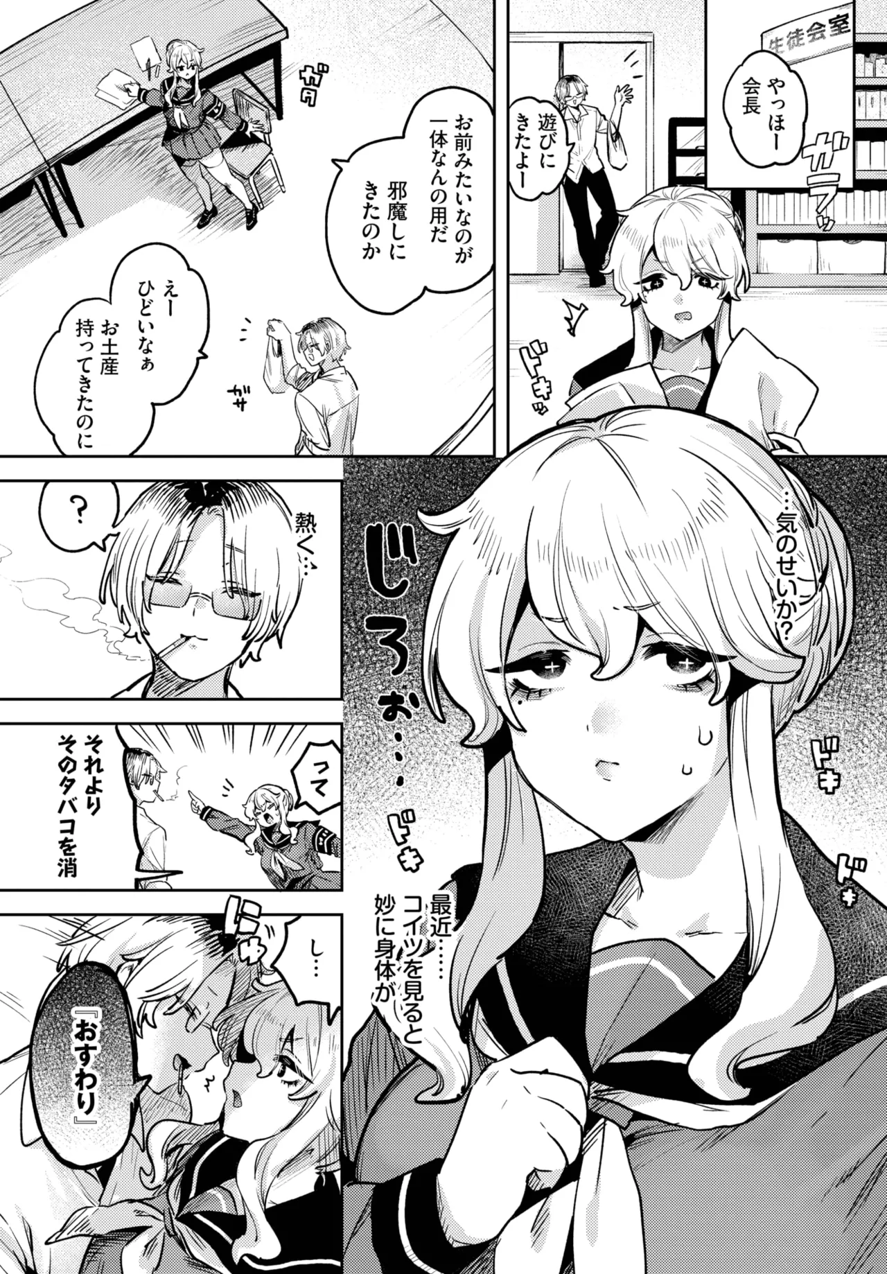 COMIC BAVEL 2025-06 page 500