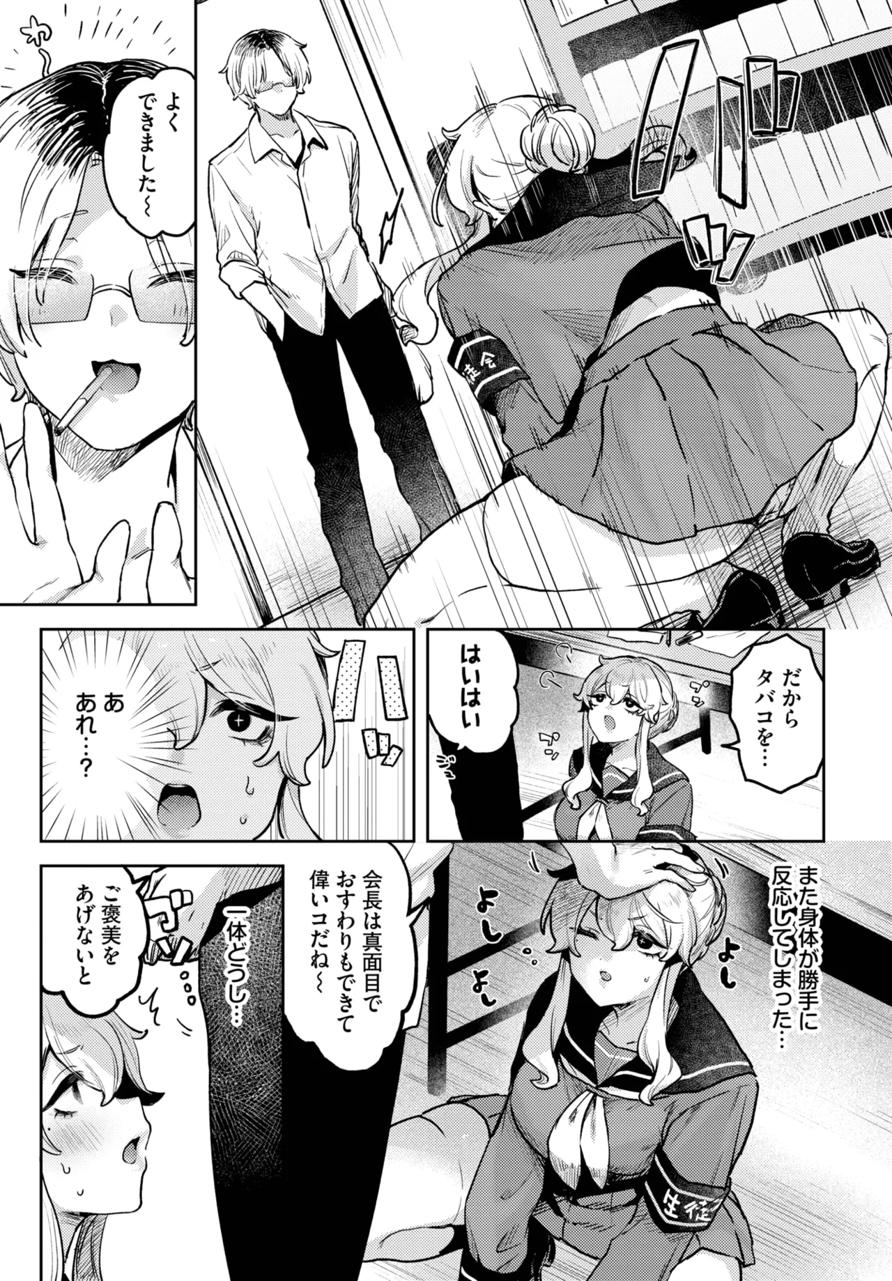 COMIC BAVEL 2025-06 page 501
