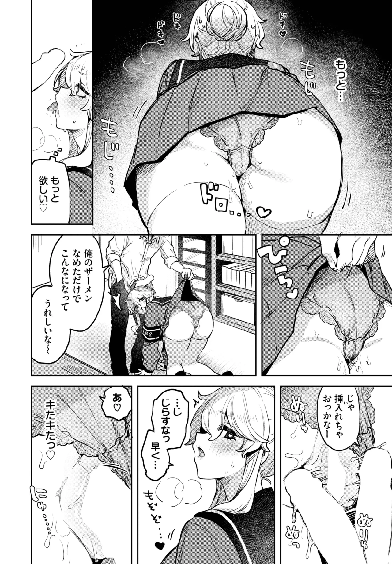COMIC BAVEL 2025-06 page 504