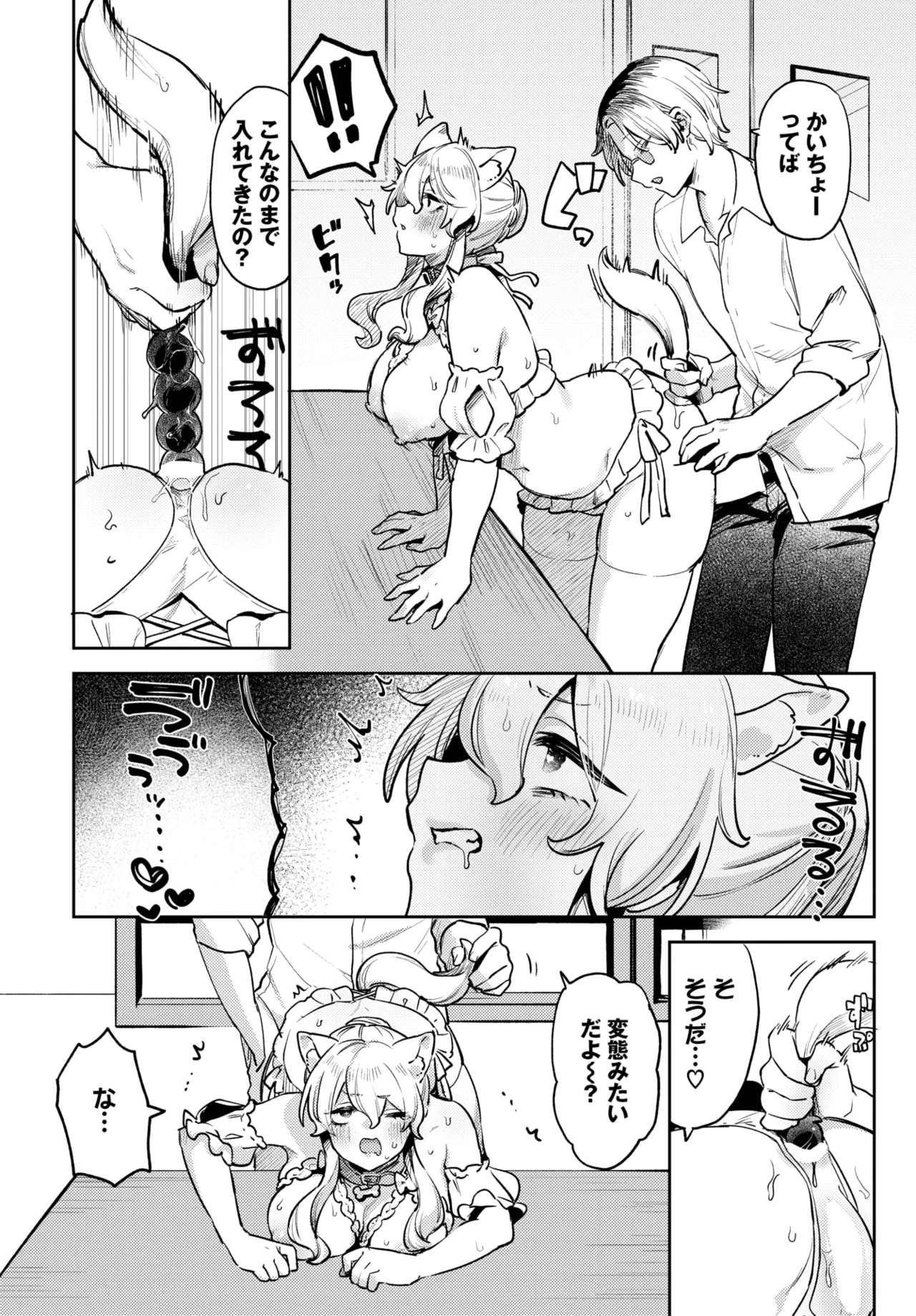 COMIC BAVEL 2025-06 page 514