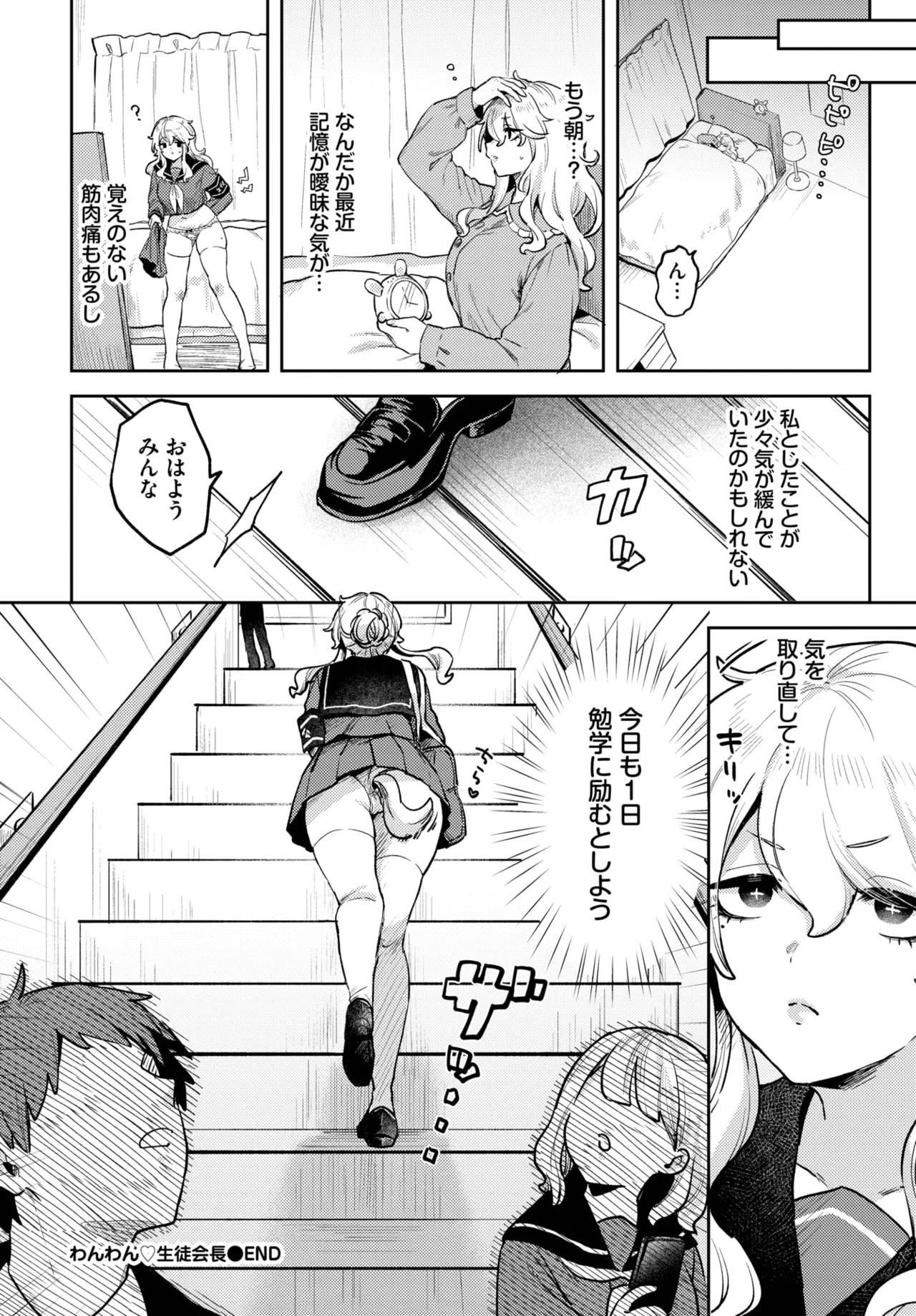 COMIC BAVEL 2025-06 page 518