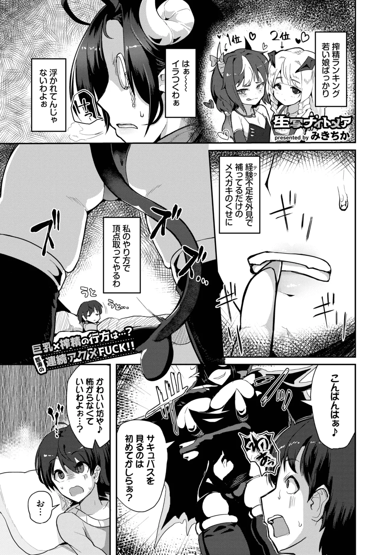 COMIC BAVEL 2025-06 page 519