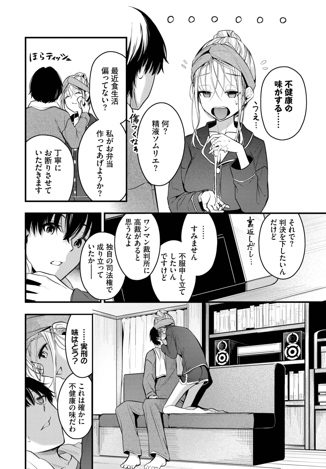 COMIC BAVEL 2025-06 page 52