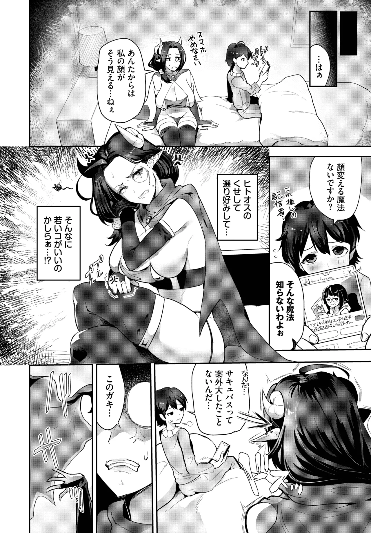 COMIC BAVEL 2025-06 page 522