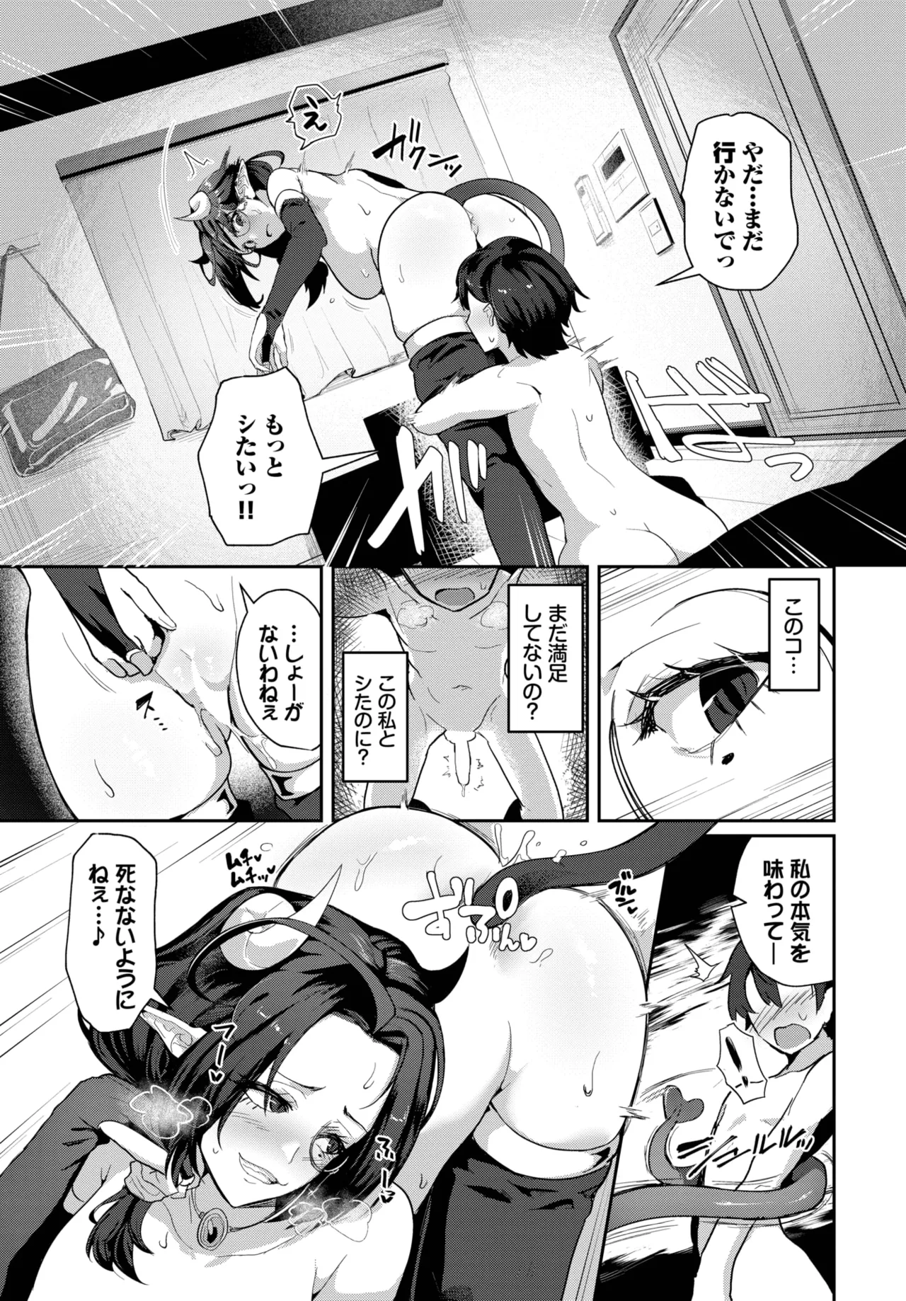 COMIC BAVEL 2025-06 page 529