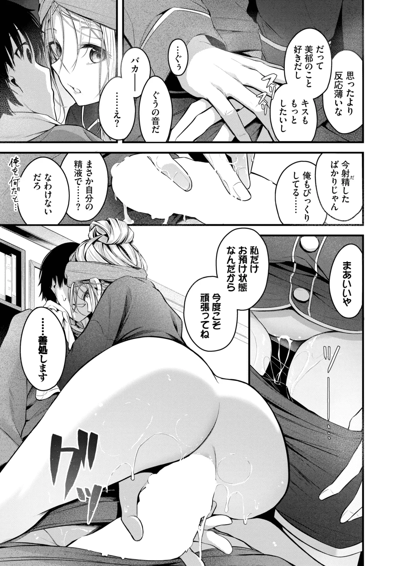 COMIC BAVEL 2025-06 page 53