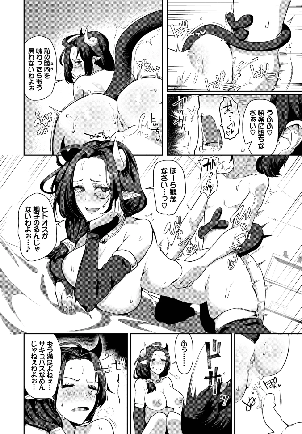 COMIC BAVEL 2025-06 page 530