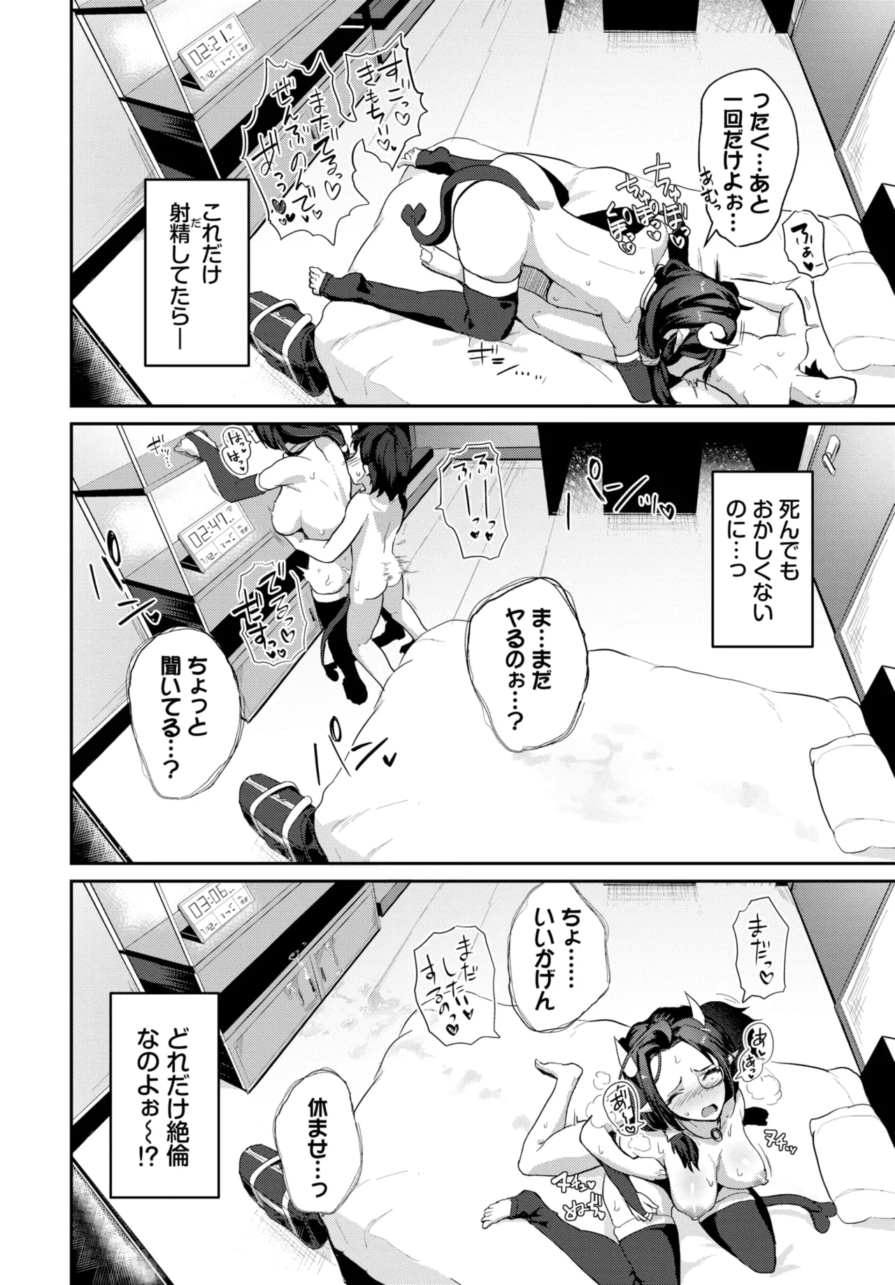 COMIC BAVEL 2025-06 page 532
