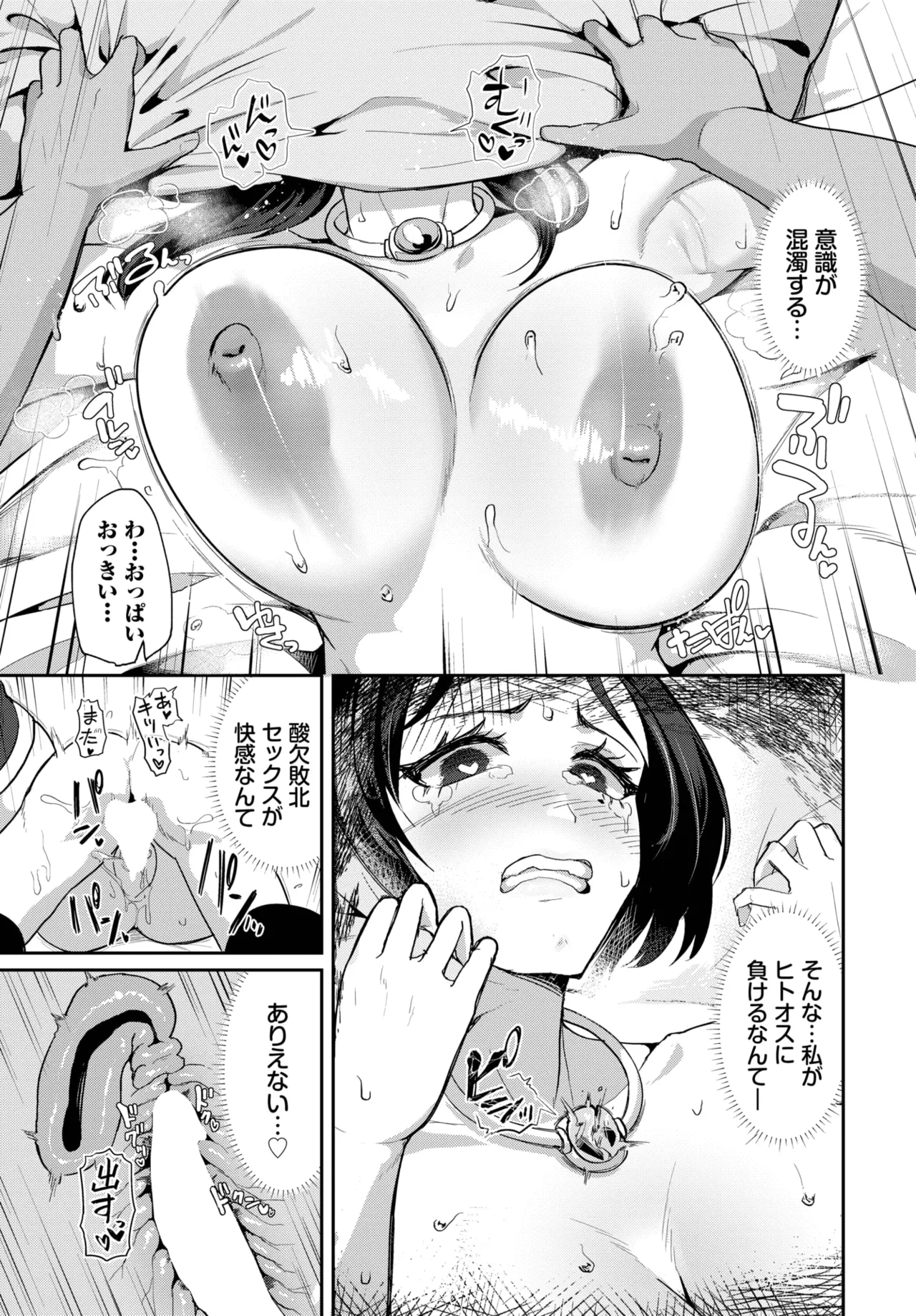 COMIC BAVEL 2025-06 page 537