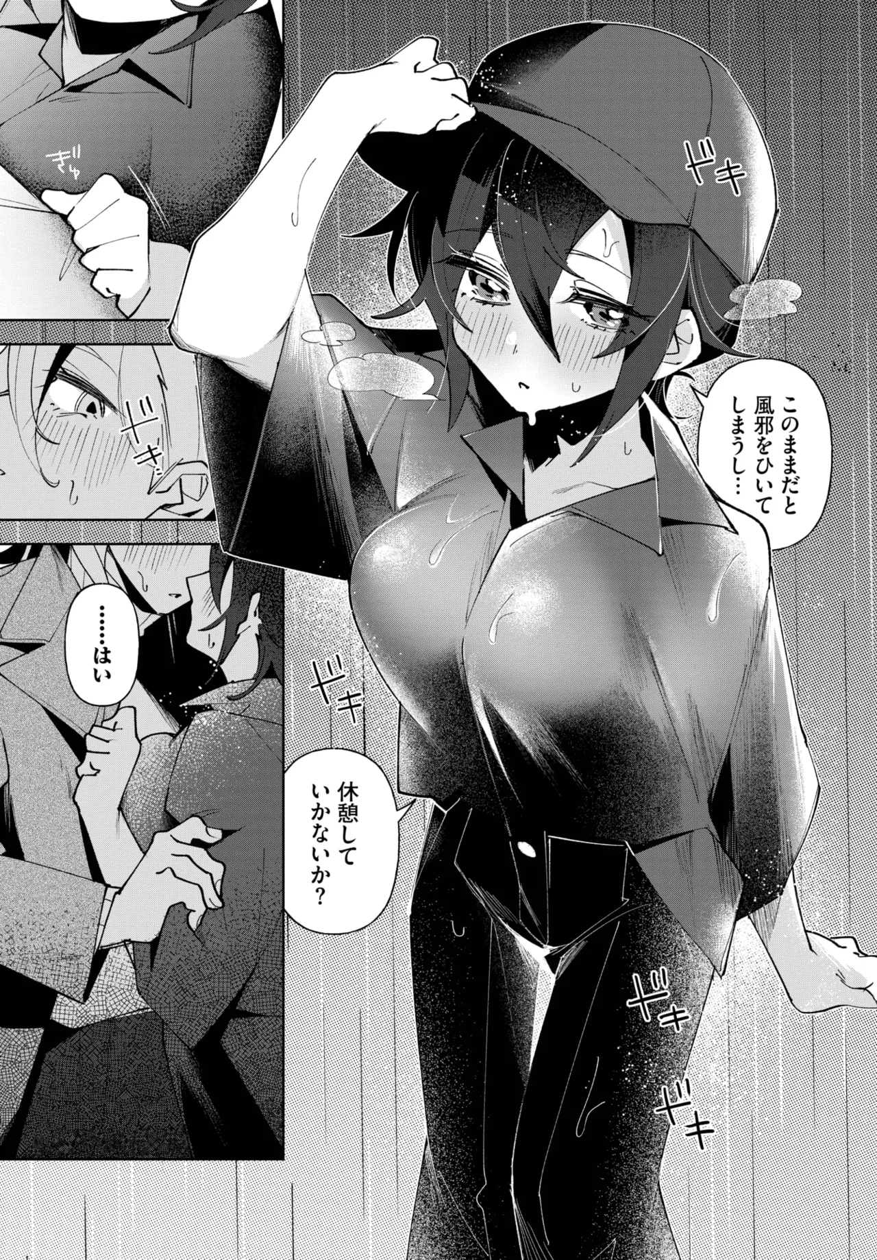 COMIC BAVEL 2025-06 page 545
