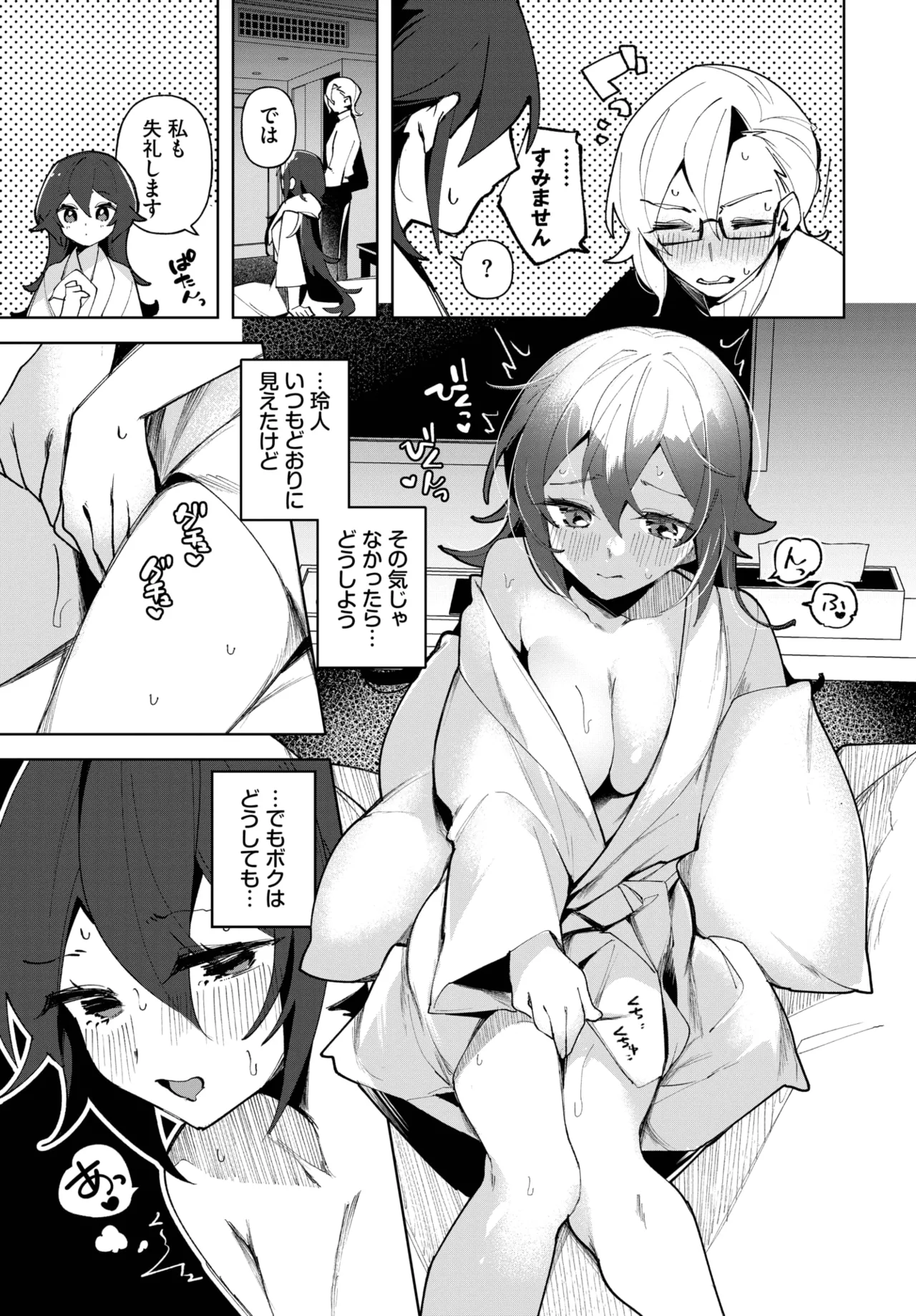 COMIC BAVEL 2025-06 page 547
