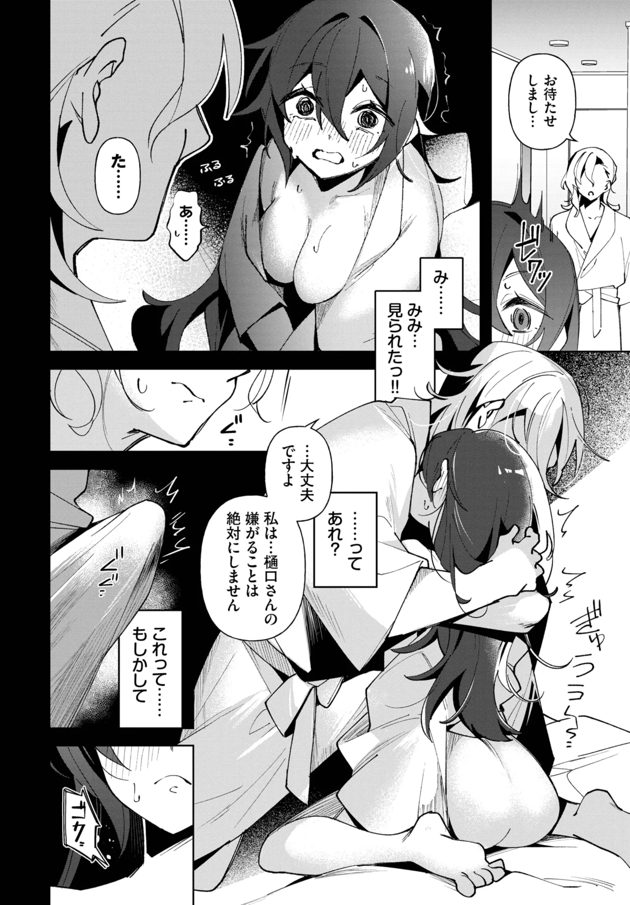 COMIC BAVEL 2025-06 page 548