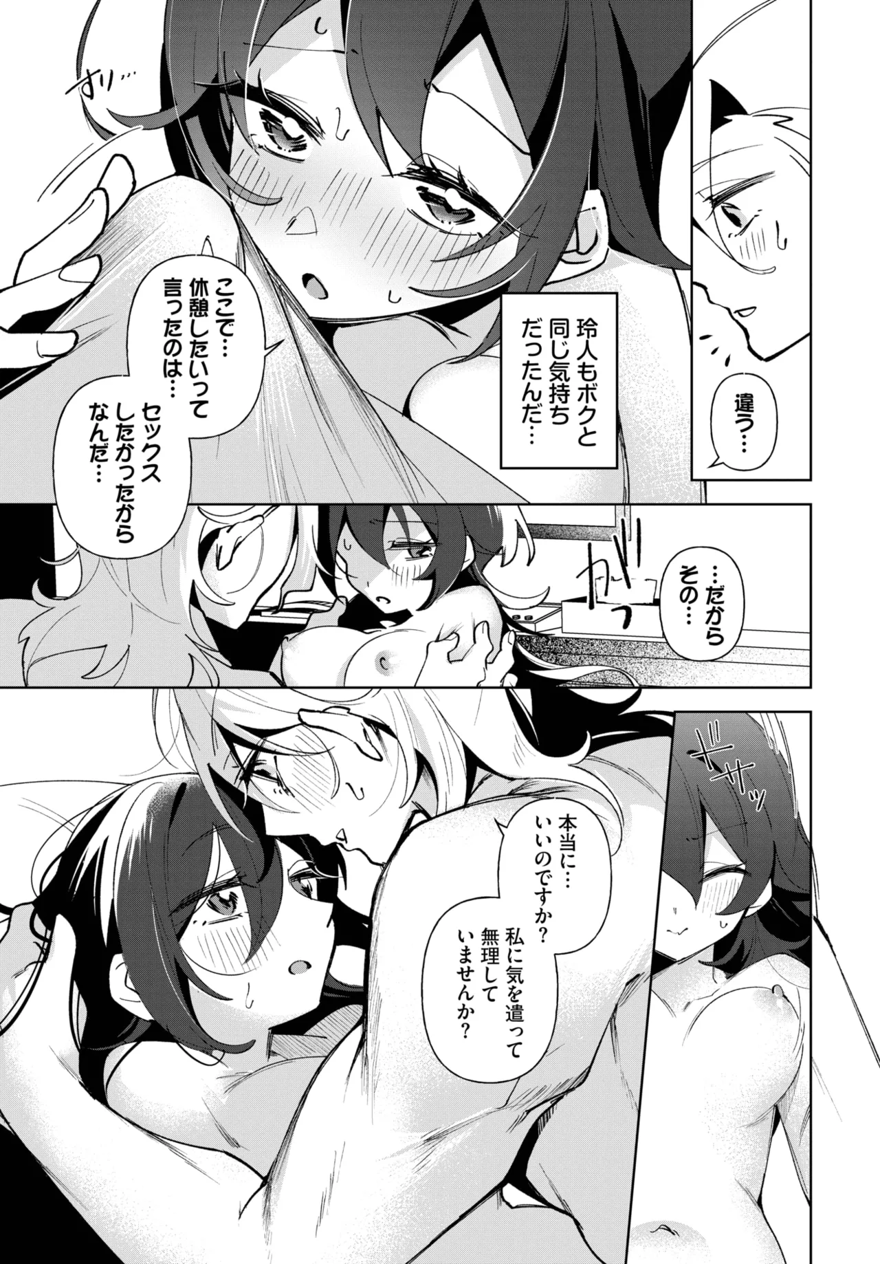 COMIC BAVEL 2025-06 page 549