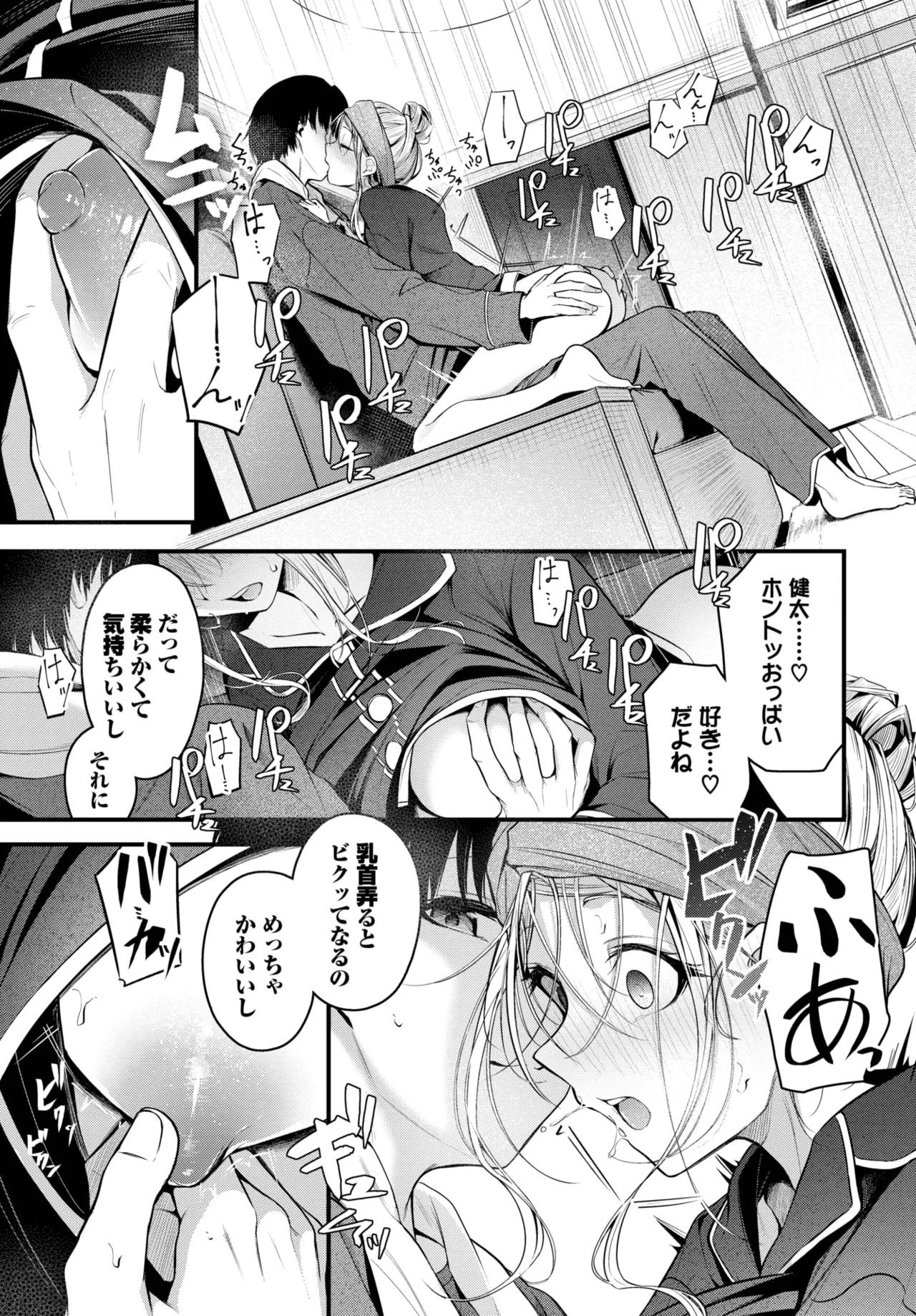 COMIC BAVEL 2025-06 page 55